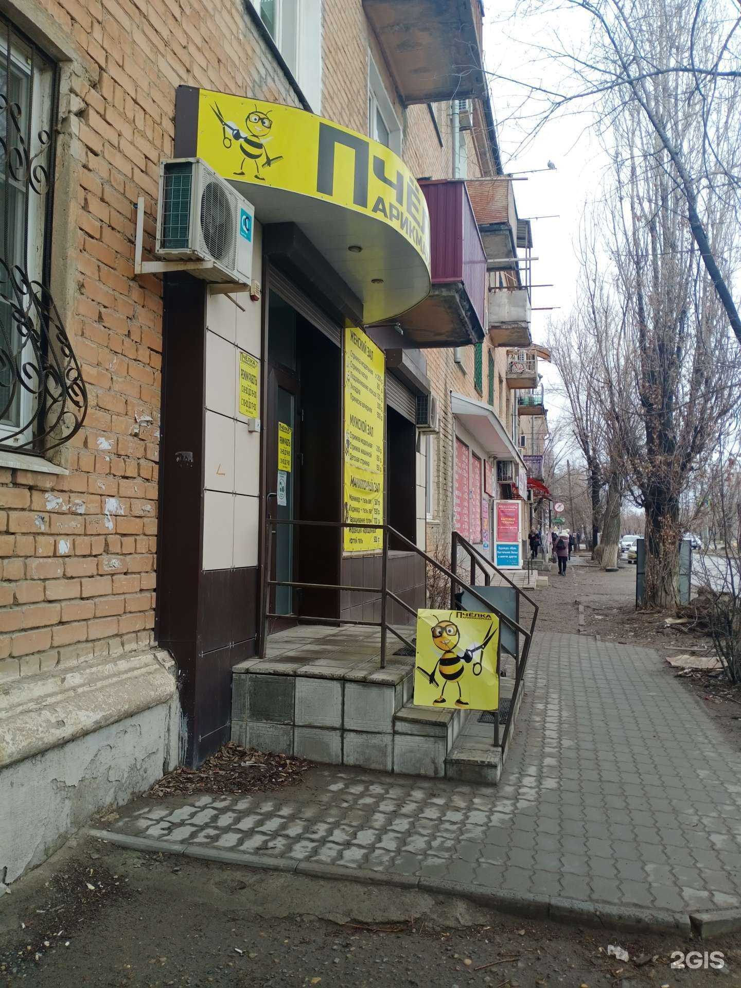 Отзывы на компанию Пчёлка в Волгограде c фото