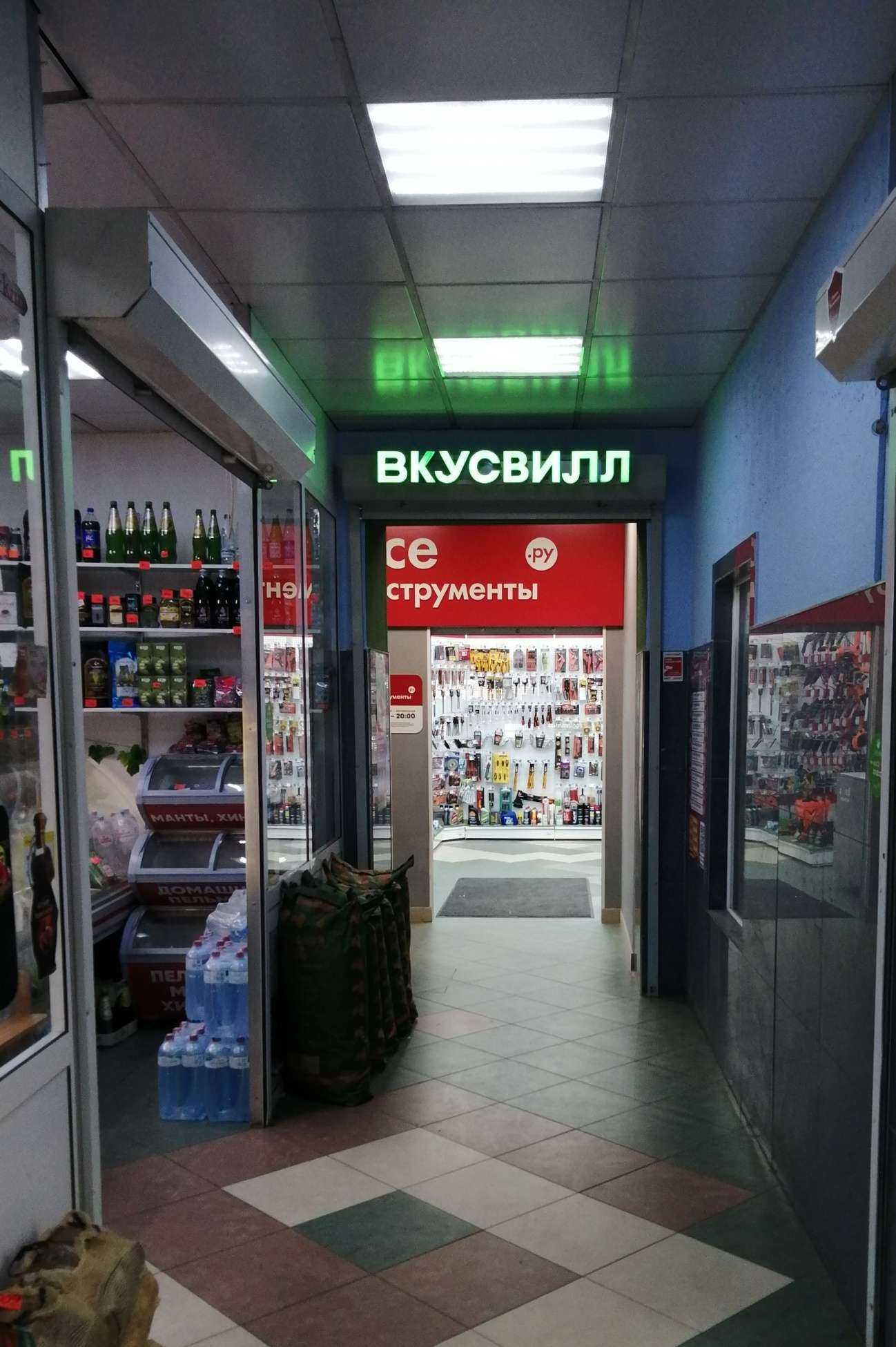 Отзывы на компанию ВсеИнструменты.ру в г. Дзержинский c фото