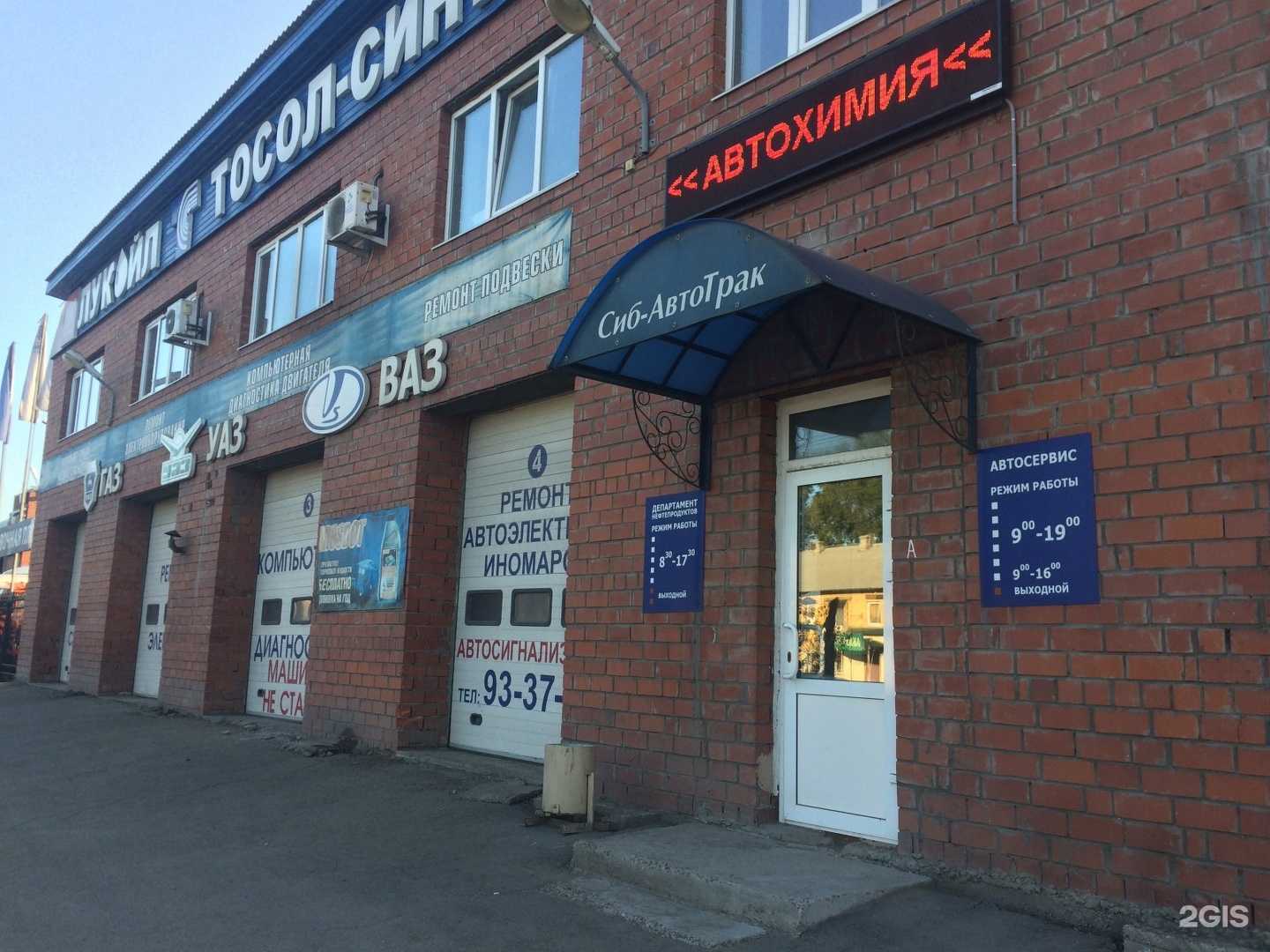 Отзывы на компанию Сибирь 4х4 в Иркутске c фото - фотография 2 из 2