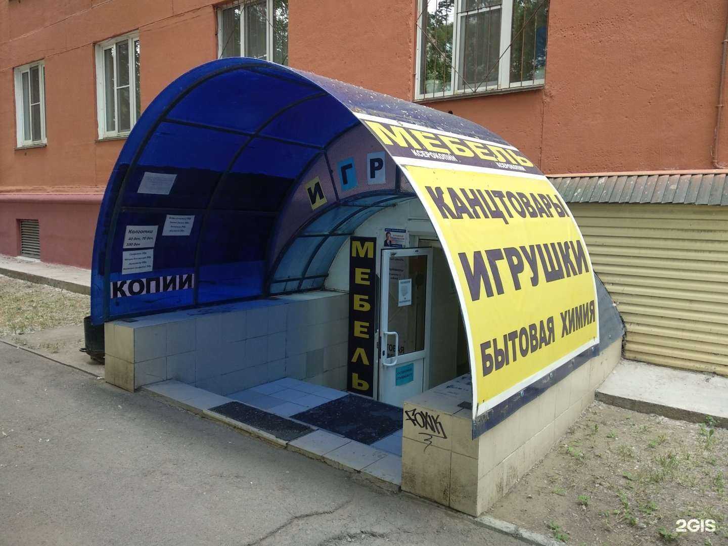 Отзывы на компанию Магазин детских товаров в г. Челябинск c фото