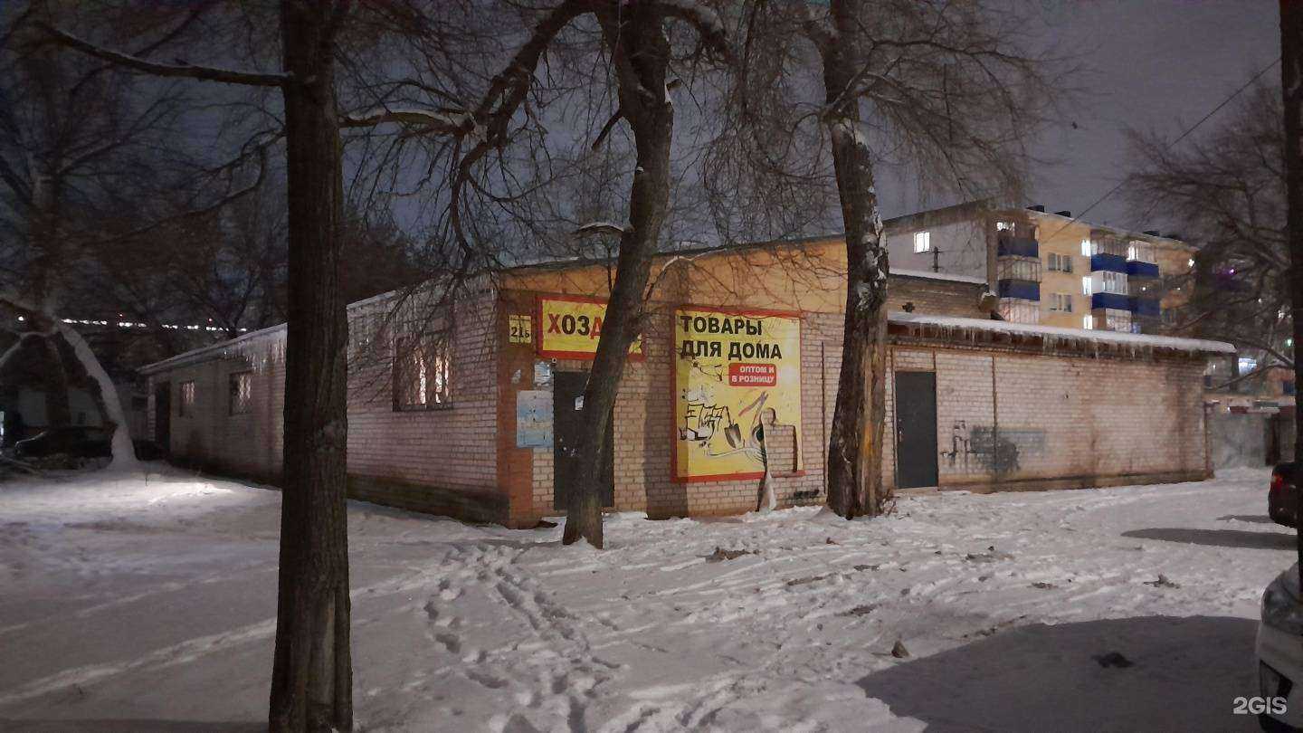 Отзывы на компанию Флора+ в Стерлитамаке c фото - фотография 2 из 2