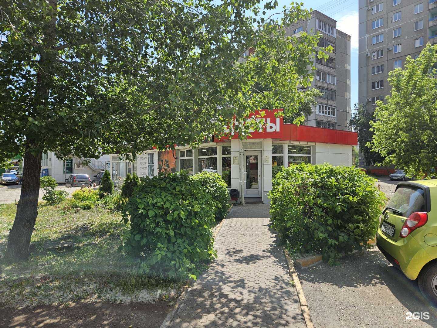 Отзывы на компанию Букетуфа.рф в Уфе c фото - фотография 2 из 2