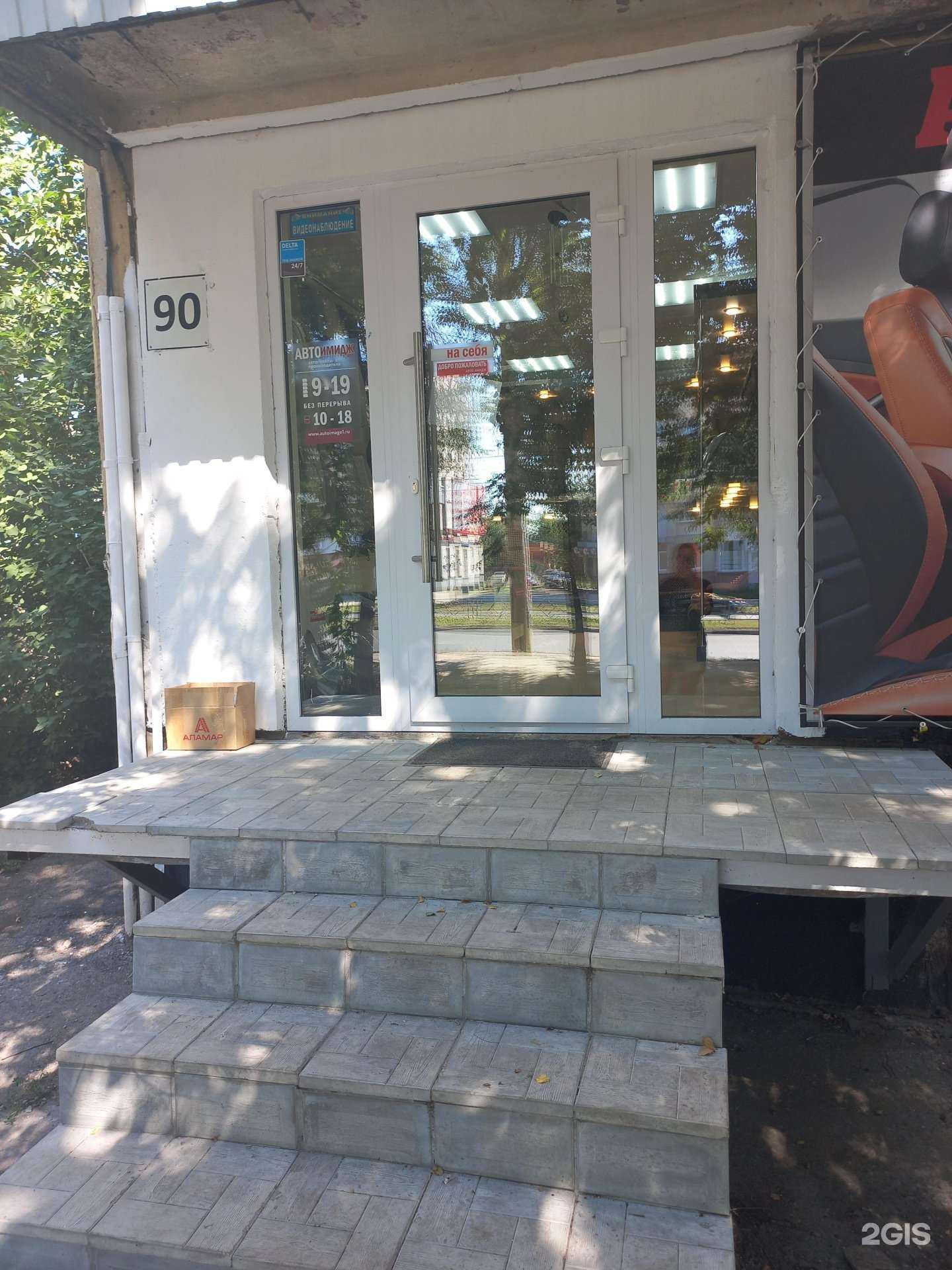 Отзывы на компанию АвтоИмидж в г. Самара c фото