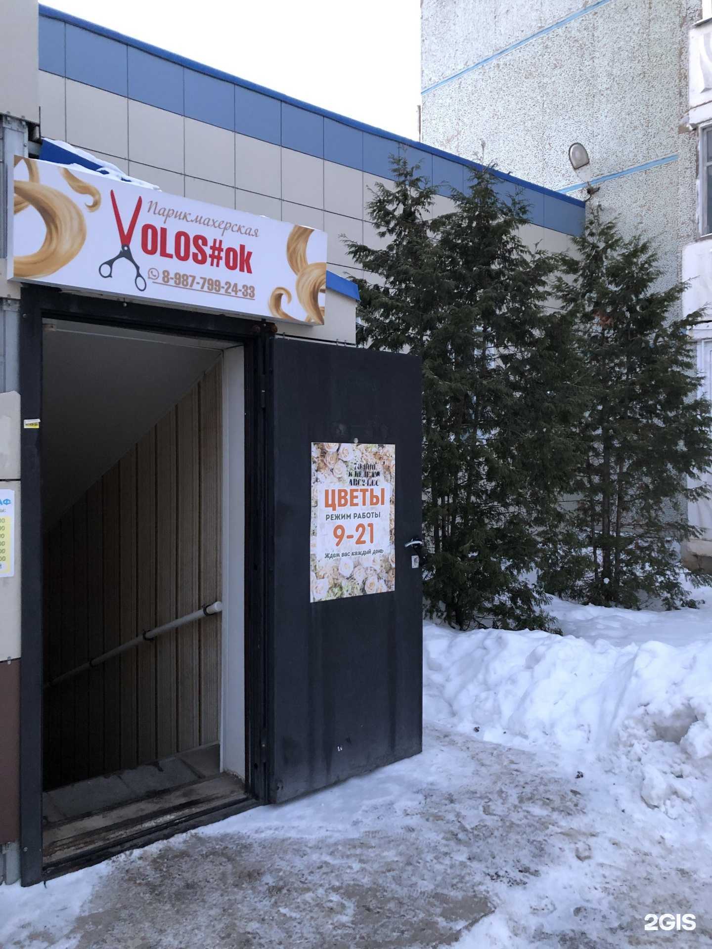 Отзывы на компанию Volos#ok в г. Оренбург c фото