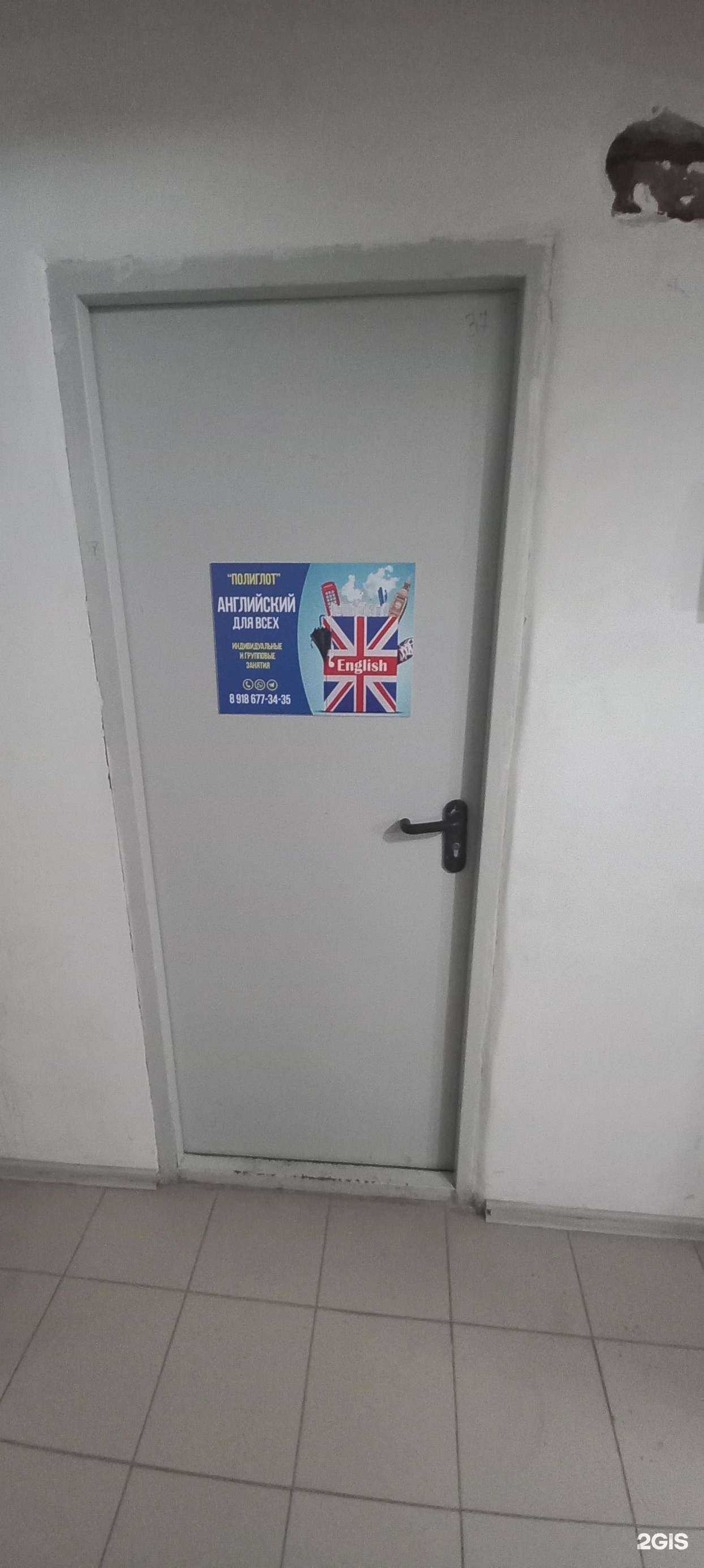 Отзывы на компанию Полиглот в Краснодаре c фото