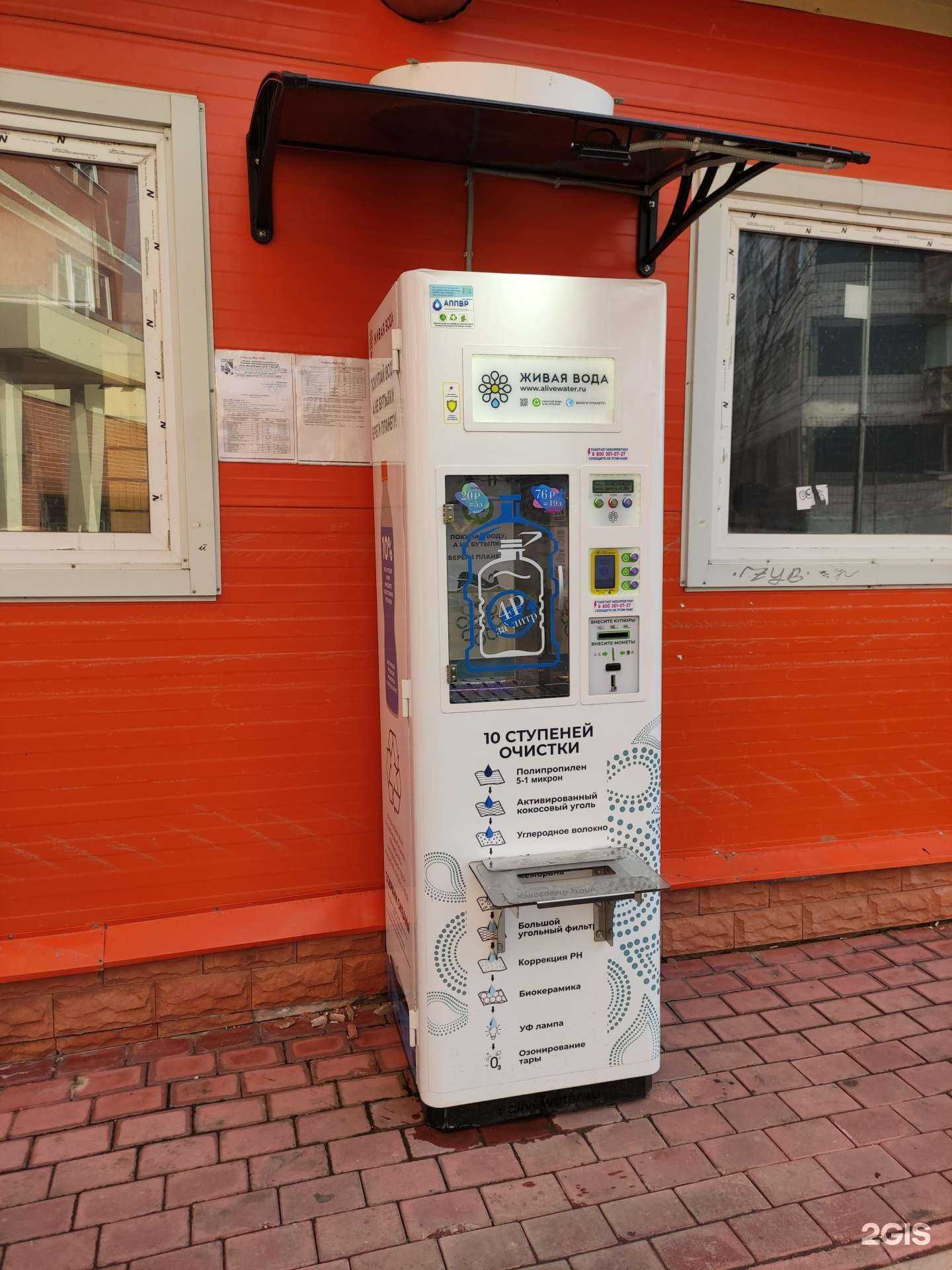 Отзывы на компанию Живая вода в г. Лобня c фото