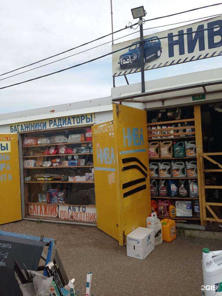 Отзывы на компанию Магазин автозапчастей в Нижнекамске c фото