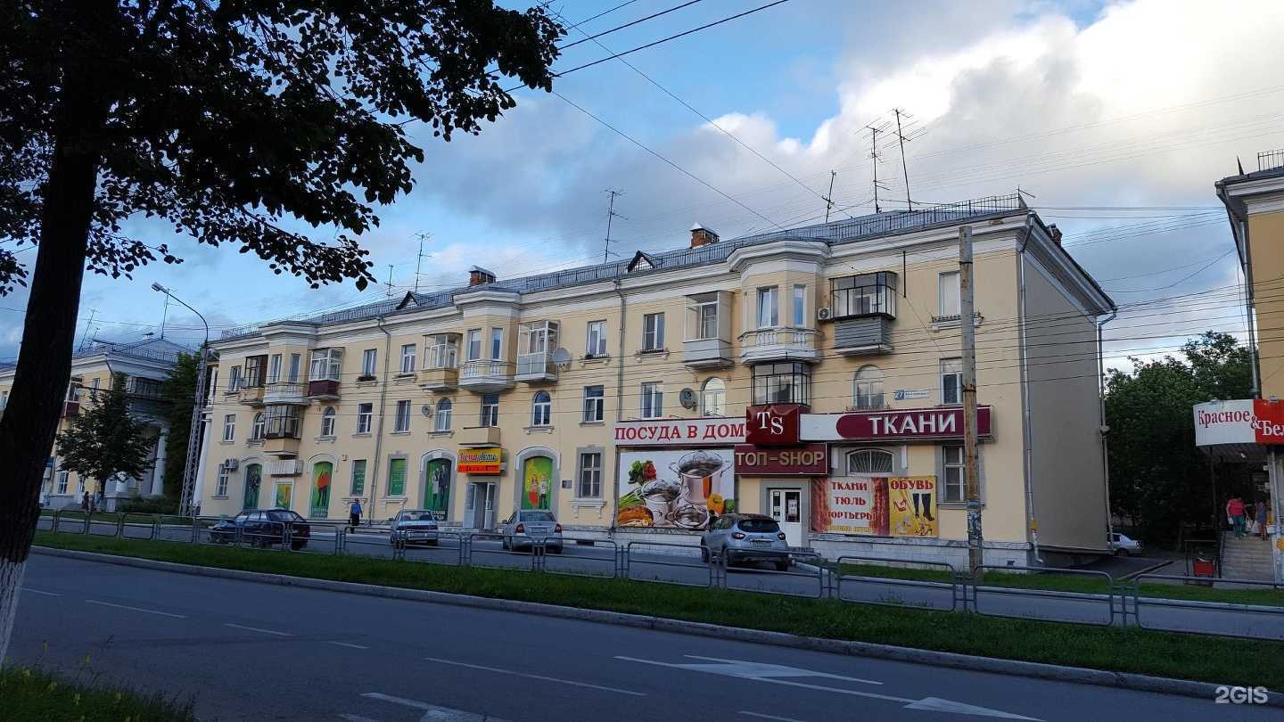 Отзывы на компанию Магазин текстиля в Миассе c фото - фотография 2 из 2