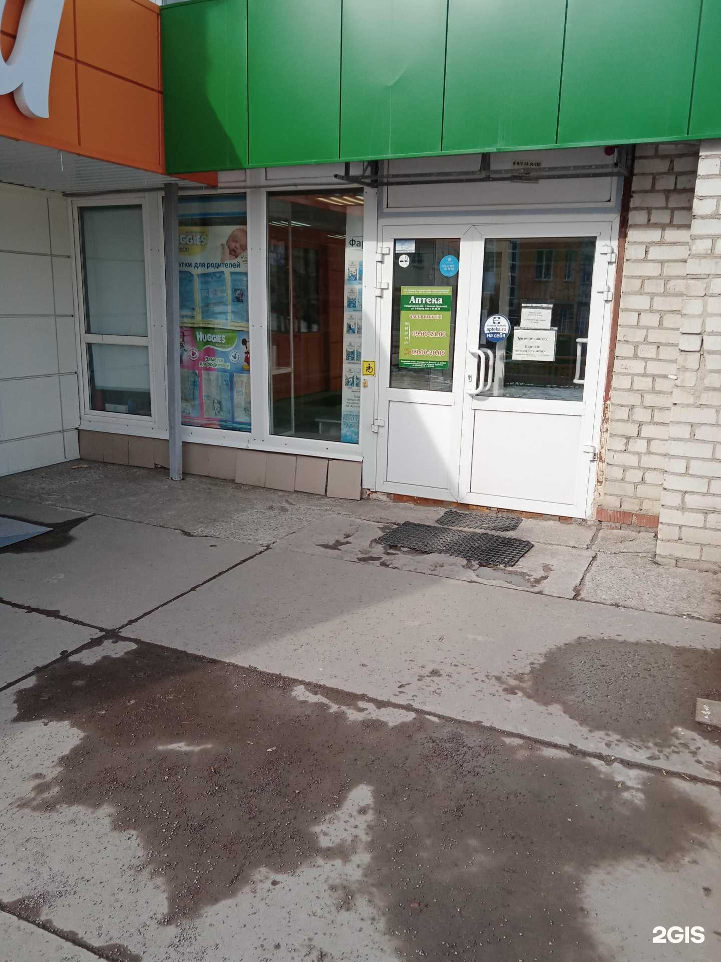 Отзывы на компанию БиоФарм в г. Каменск-Уральский c фото