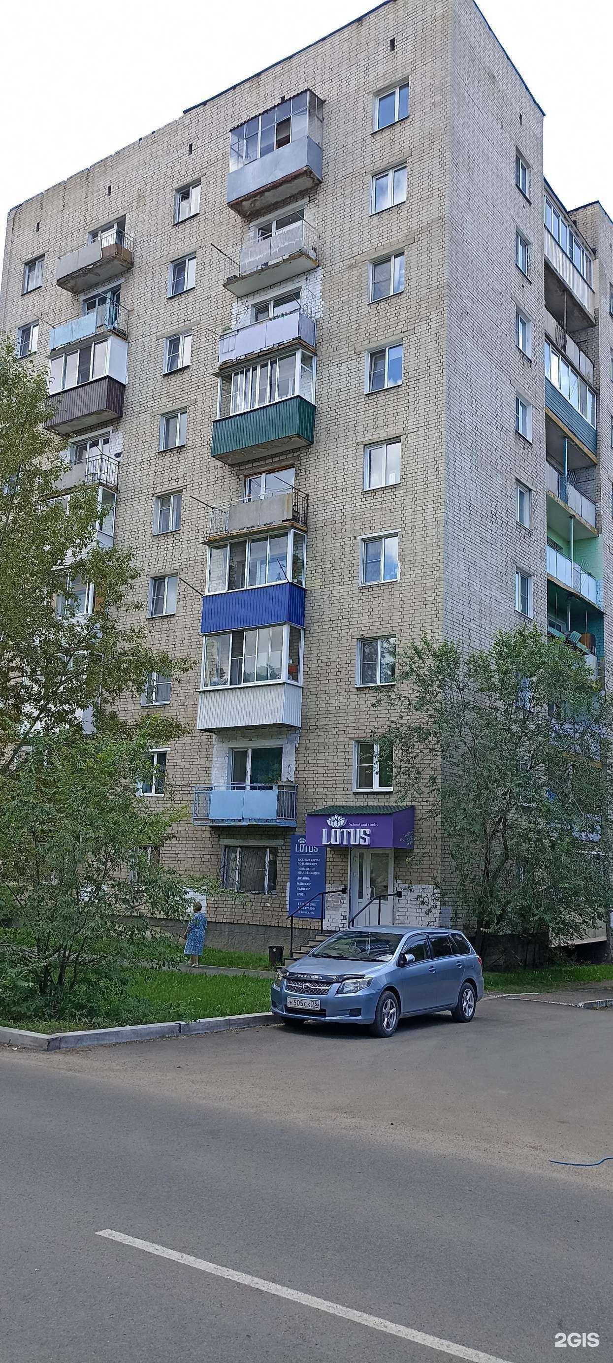 Отзывы на компанию Lotus в Чите c фото - фотография 2 из 2