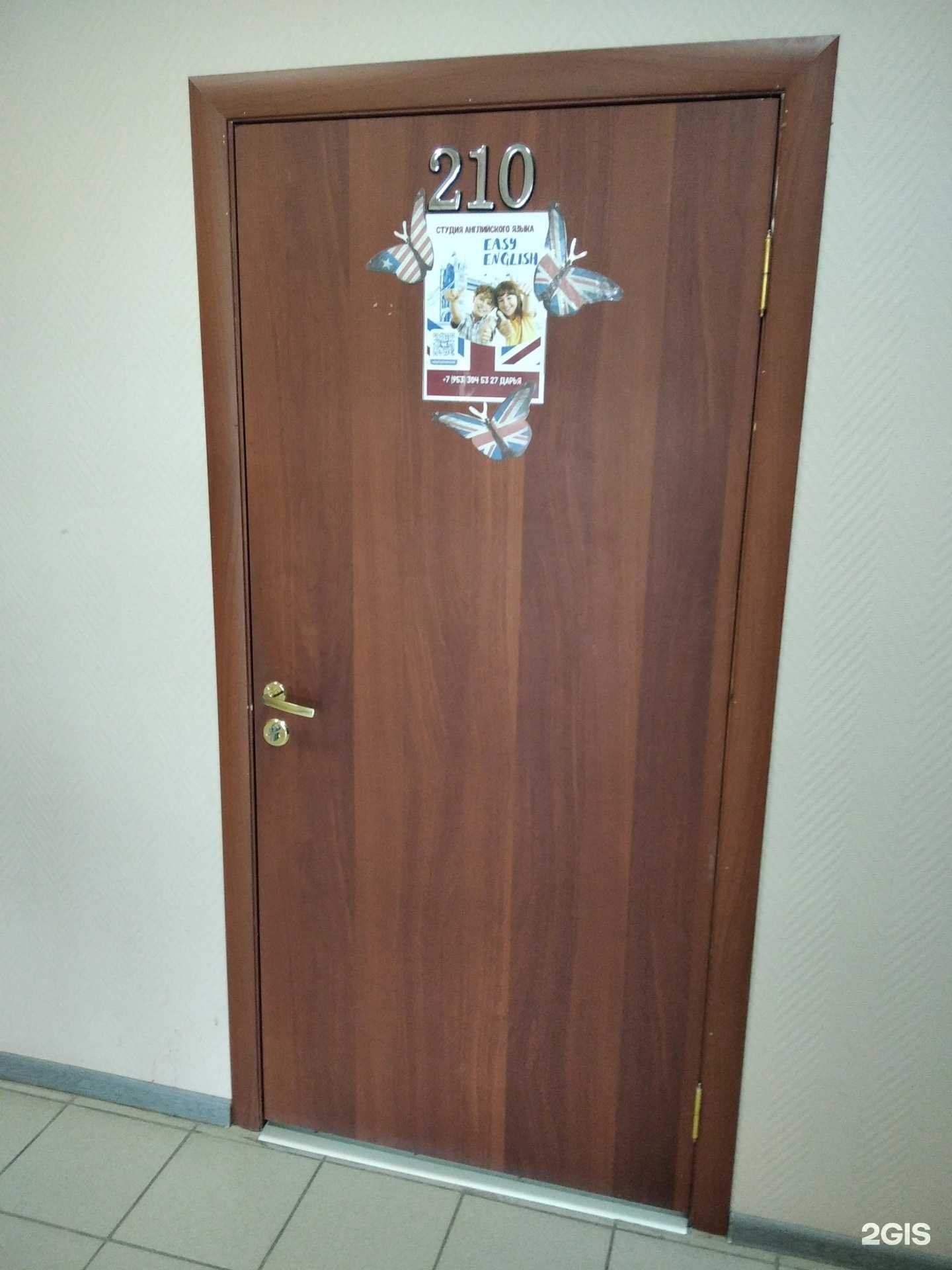 Отзывы на компанию Easy english в Кировске c фото