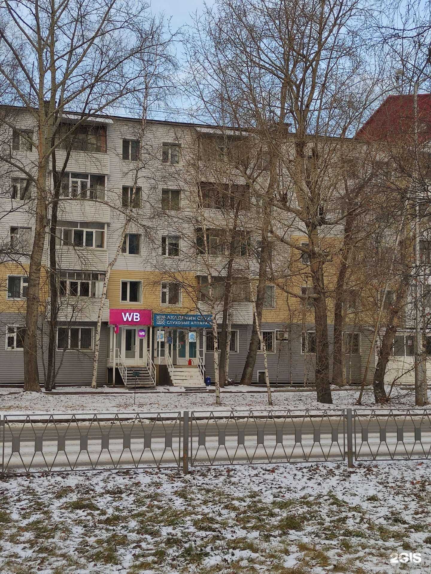 Отзывы на компанию Академия Слуха в Нижневартовске c фото