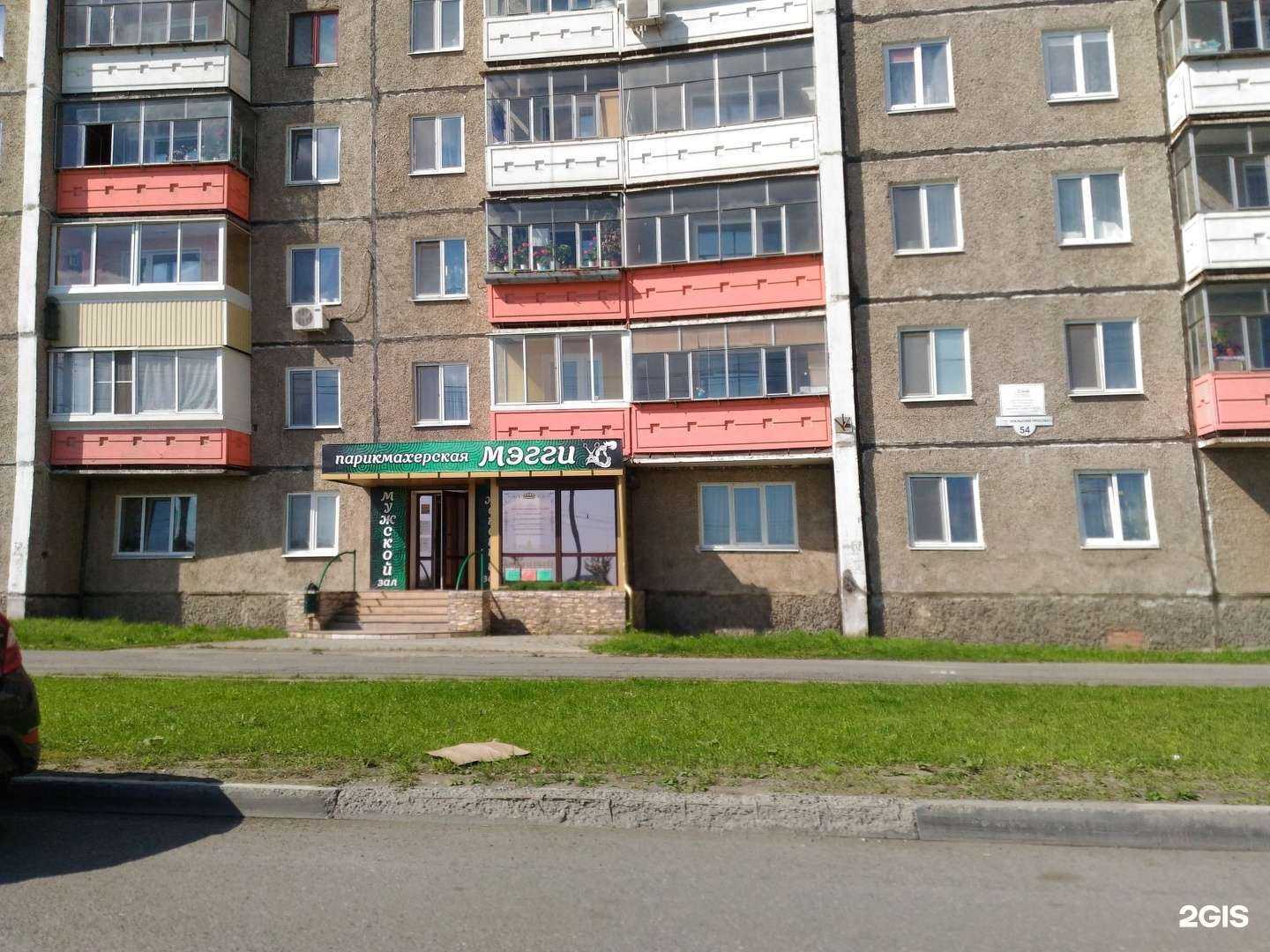 Отзывы на компанию Мэгги в г. Нижний Тагил c фото