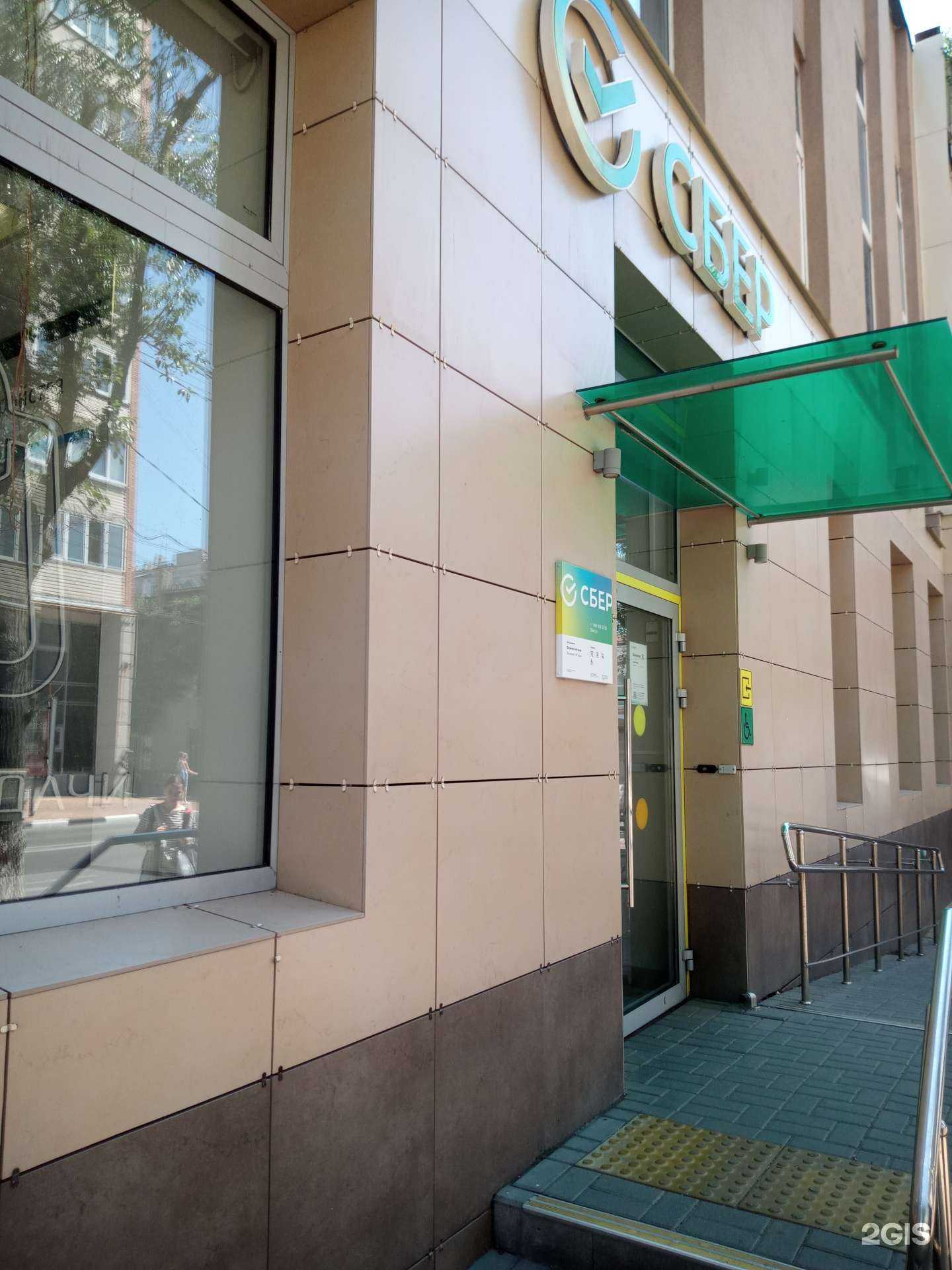 Отзывы на компанию СберСтрахование в г. Ростов-на-Дону c фото