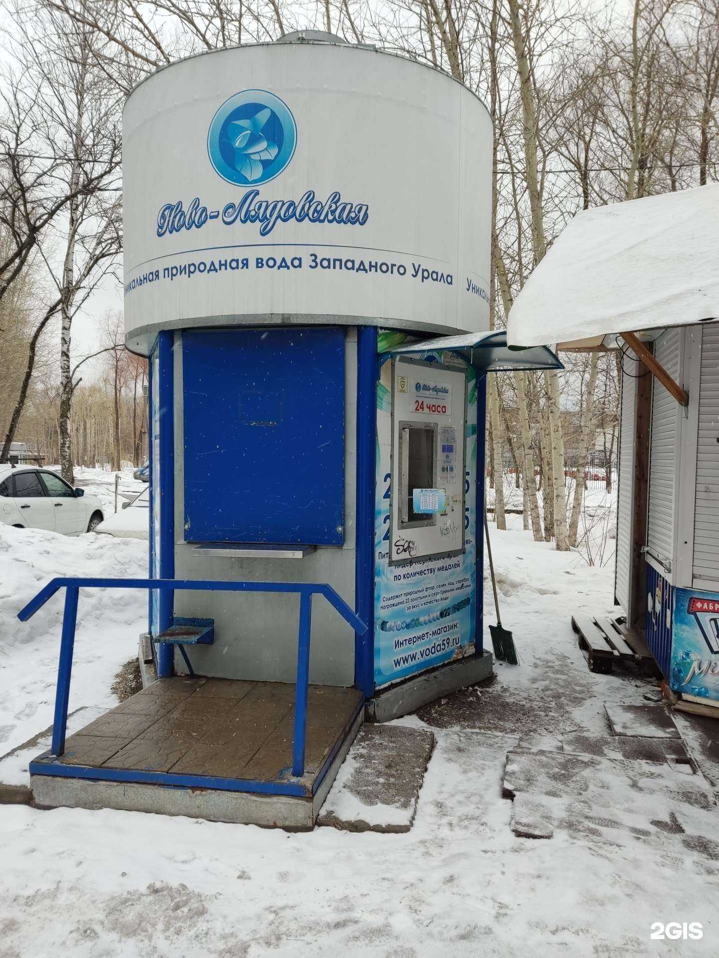 Отзывы на компанию Ново-Лядовская вода в Перми c фото