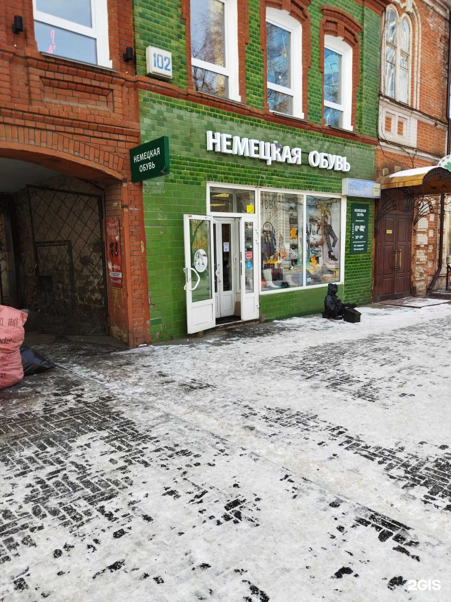 Отзывы на компанию Магазин немецкой обуви в Челябинске c фото