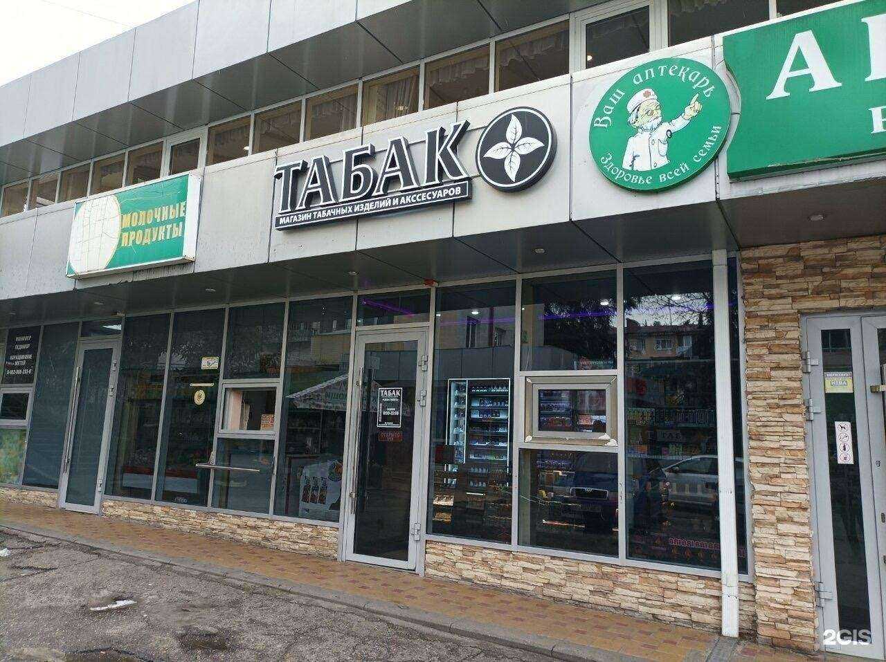 Отзывы на компанию Табачный Боб в г. Сочи c фото