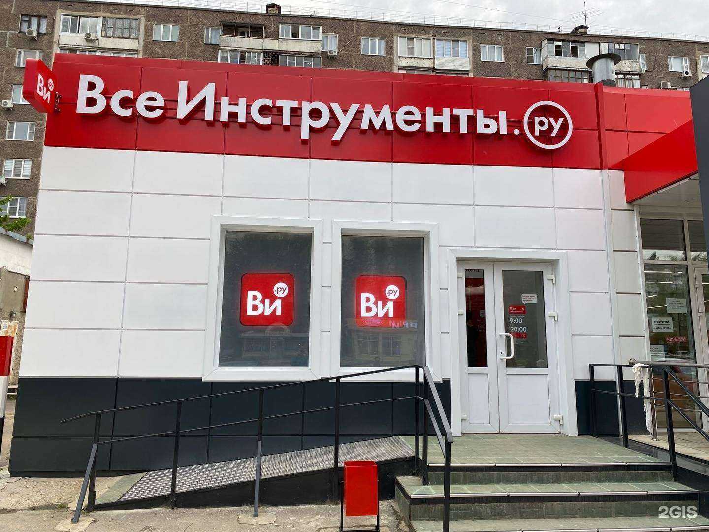 Отзывы на компанию ВсеИнструменты.ру в Воронеже c фото