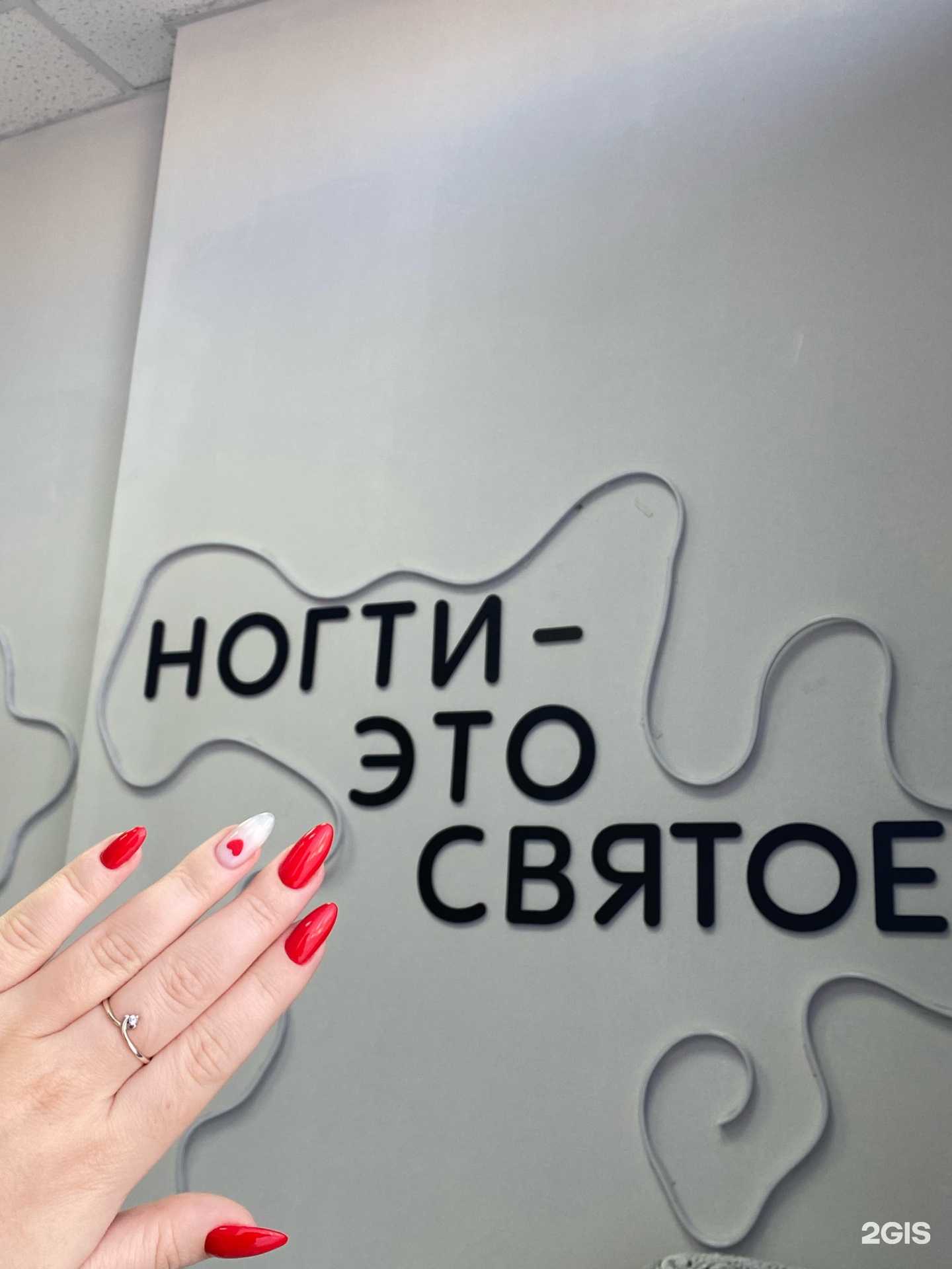 Отзывы на компанию MA_nails_territory в г. Новоуральск c фото