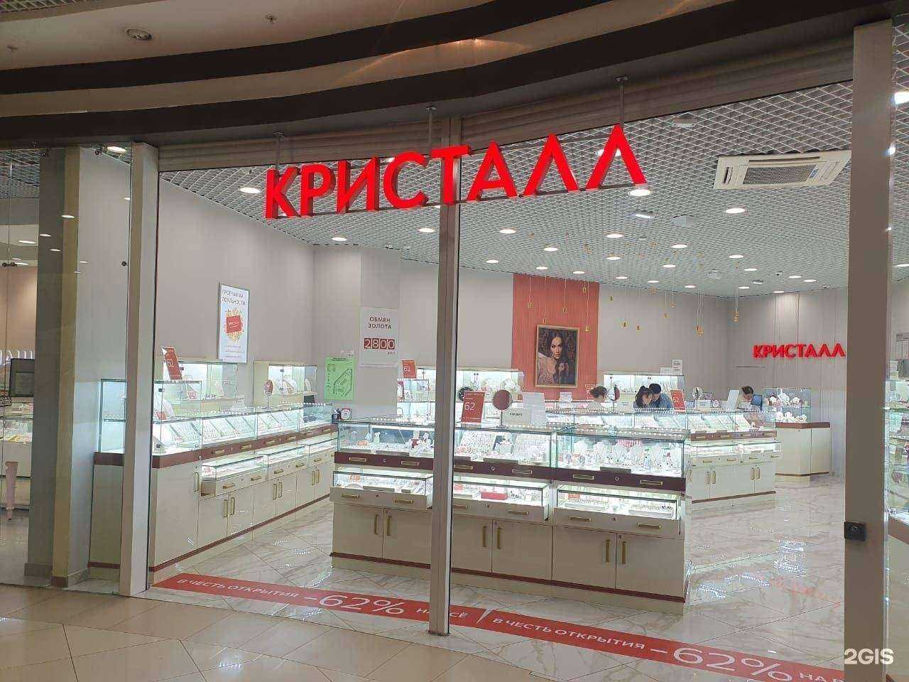 Отзывы на компанию Кристалл в Воронеже c фото