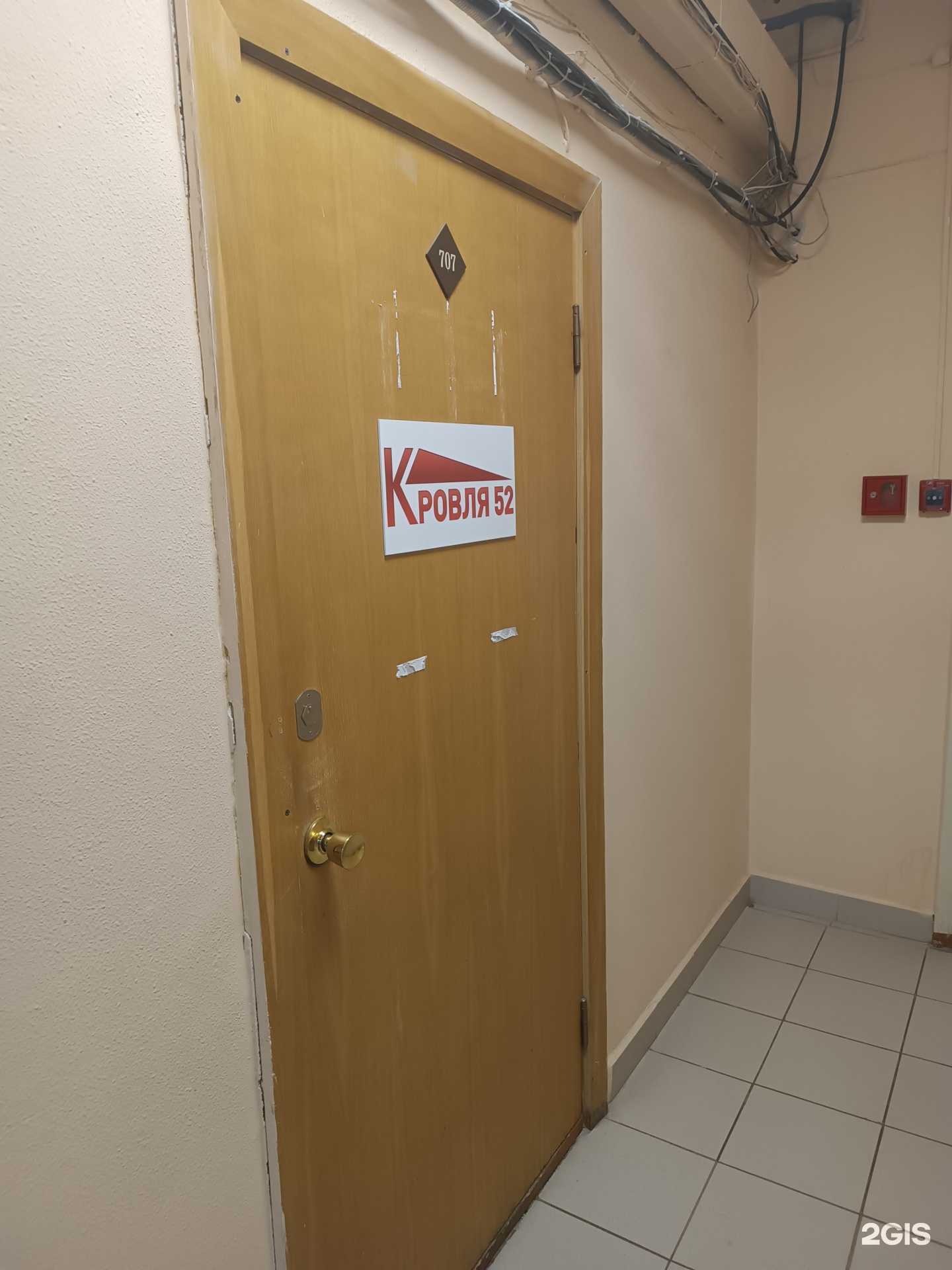 Отзывы на компанию Кровля 52 в г. Нижний Новгород c фото