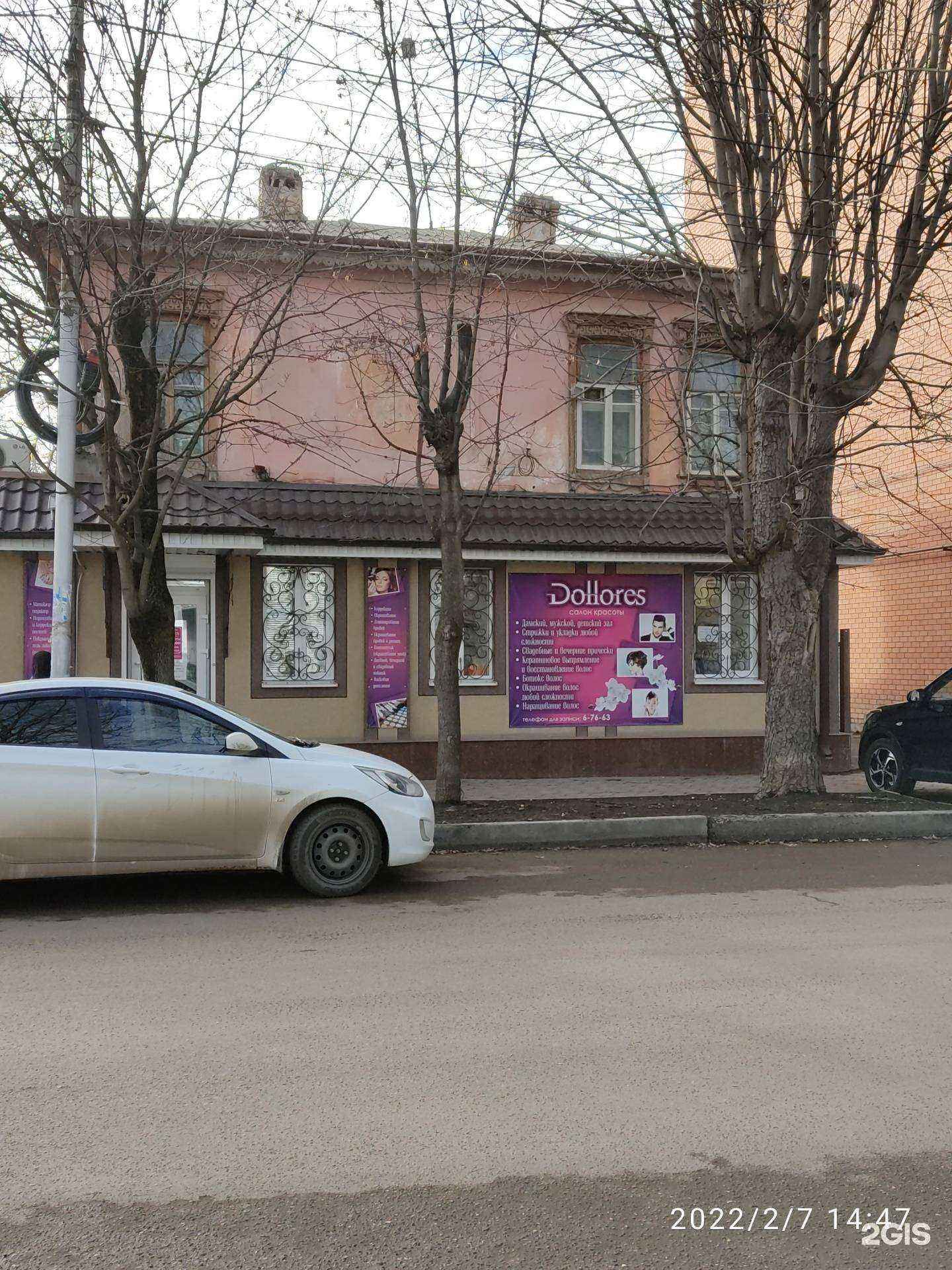 Отзывы на компанию Долорес в Ессентуках c фото - фотография 2 из 2