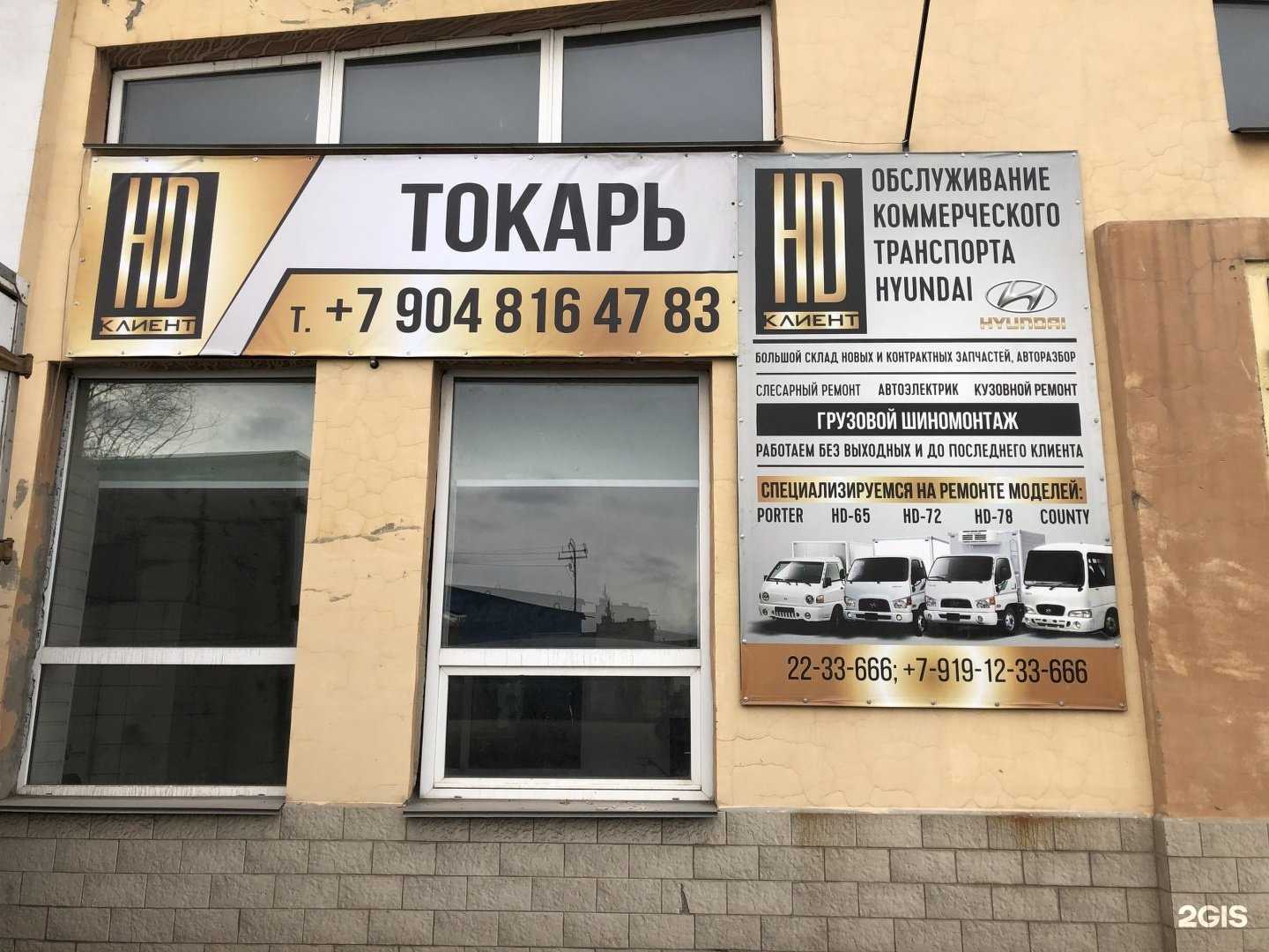 Отзывы на компанию HD-клиент в г. Челябинск c фото
