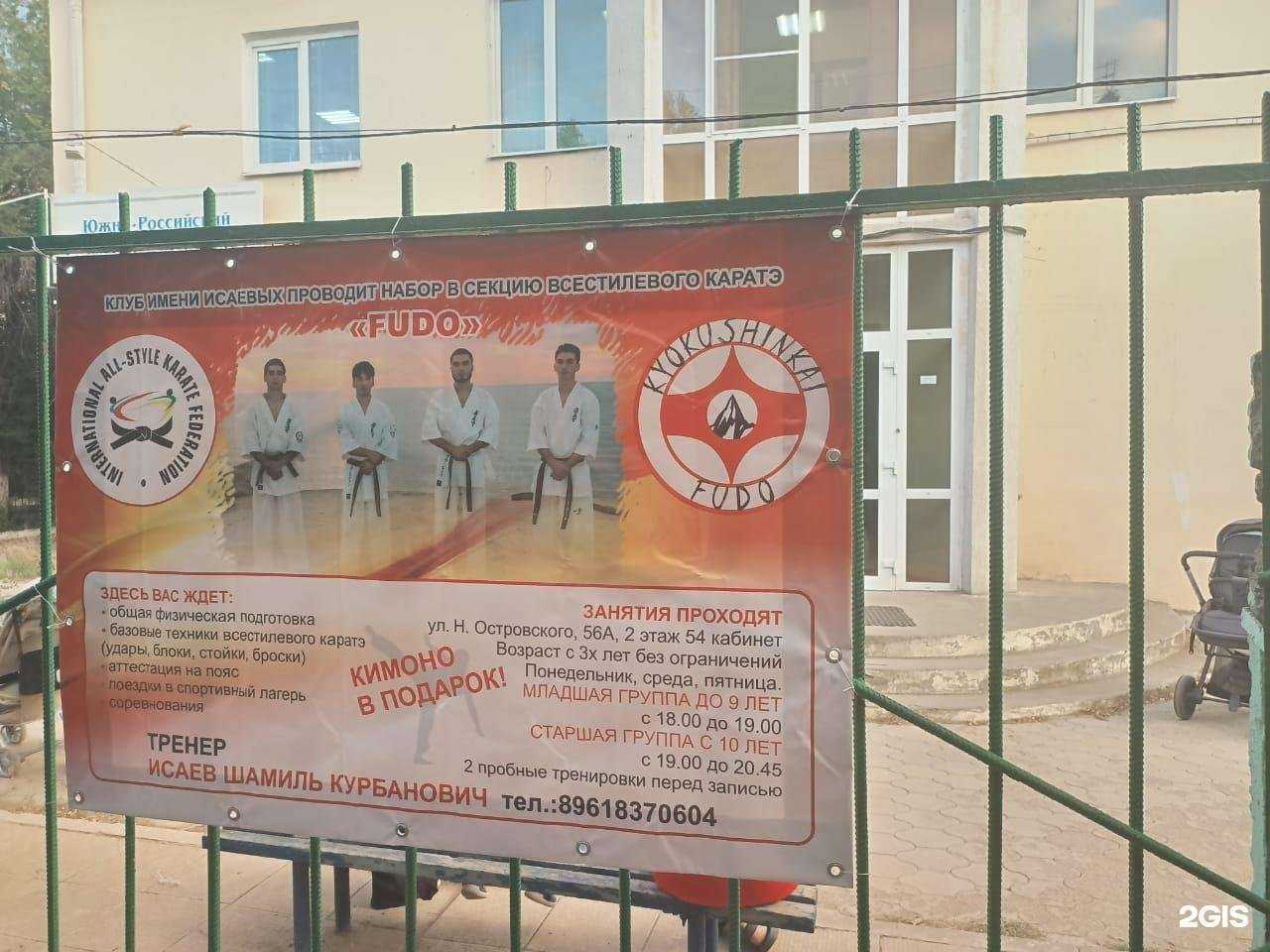 Отзывы на компанию Fudo в Астрахани c фото