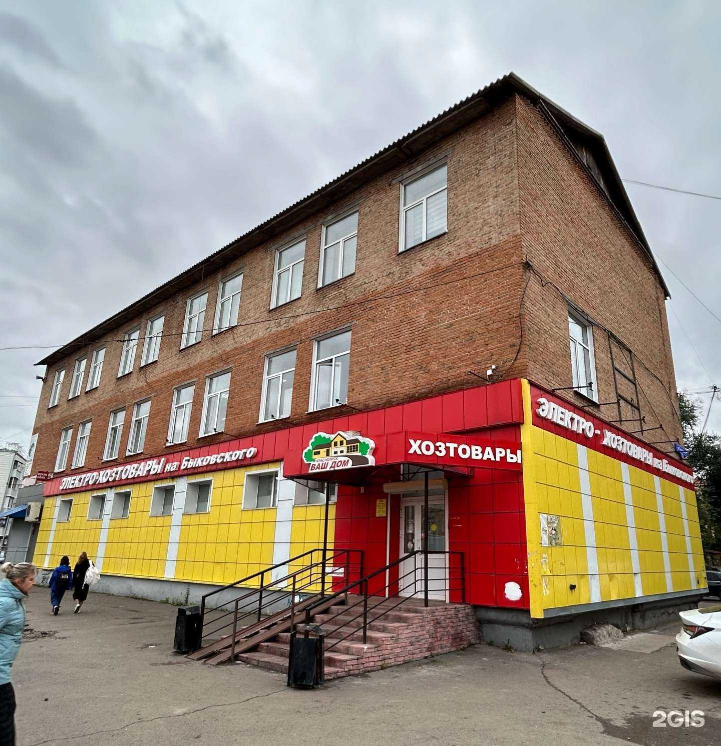 Отзывы на компанию Ника в Красноярске c фото - фотография 2 из 2