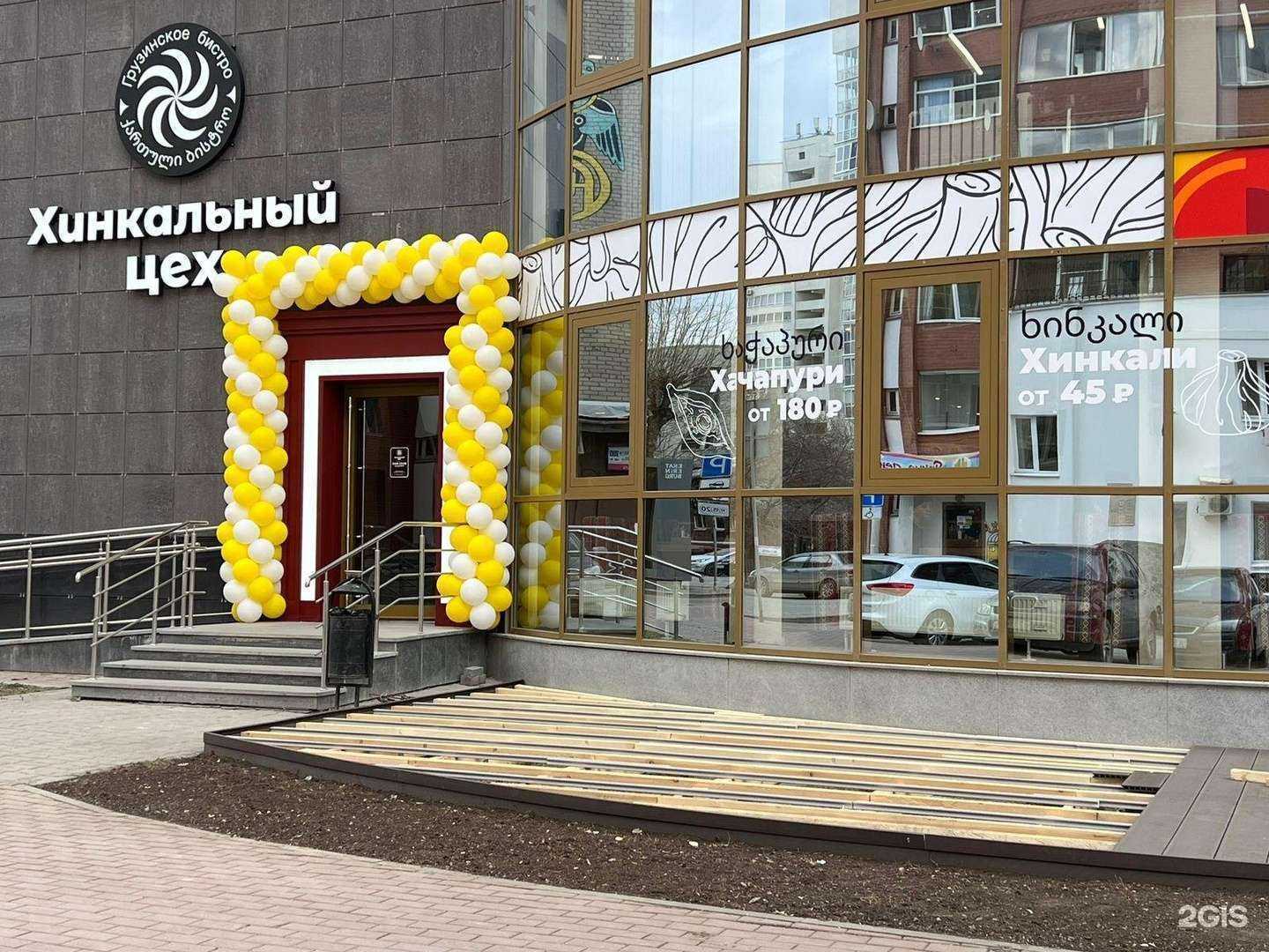 Отзывы на компанию Хинкальный цех в г. Екатеринбург c фото