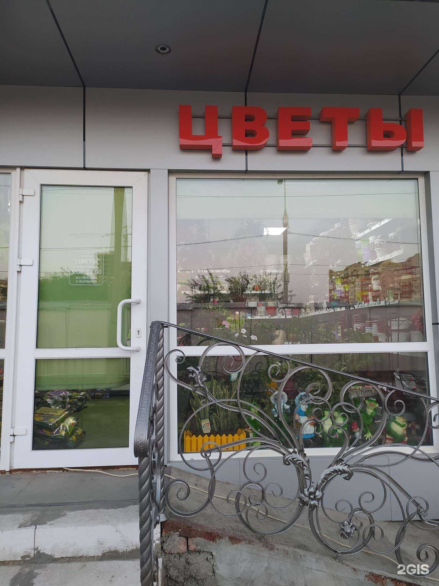 Отзывы на компанию Цветочный магазин в Краснодаре c фото