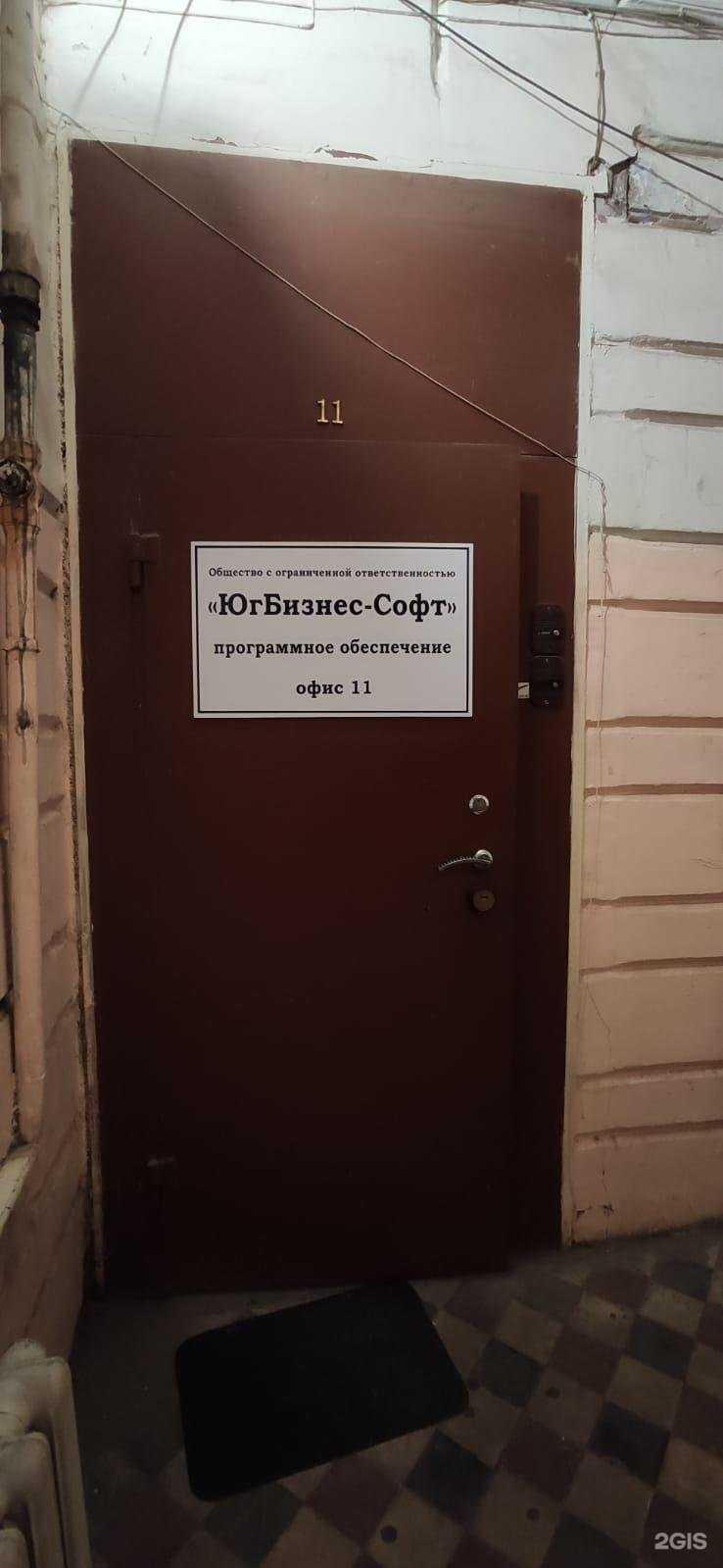 Отзывы на компанию ЮгБизнес-Софт в г. Ростов-на-Дону c фото