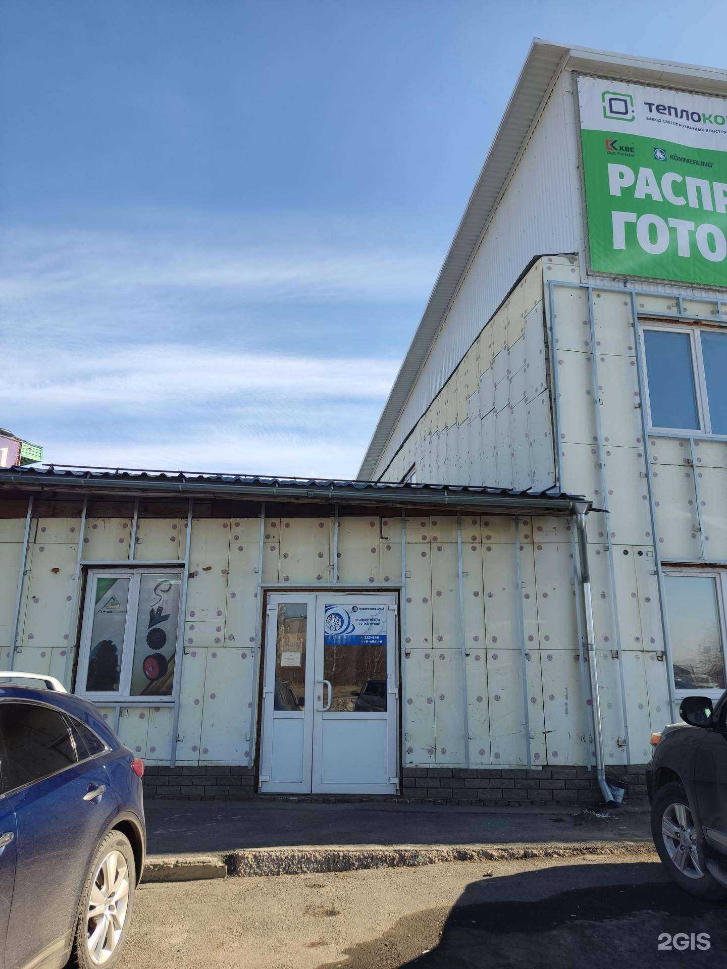 Отзывы на компанию Инстрой в г. Барнаул c фото