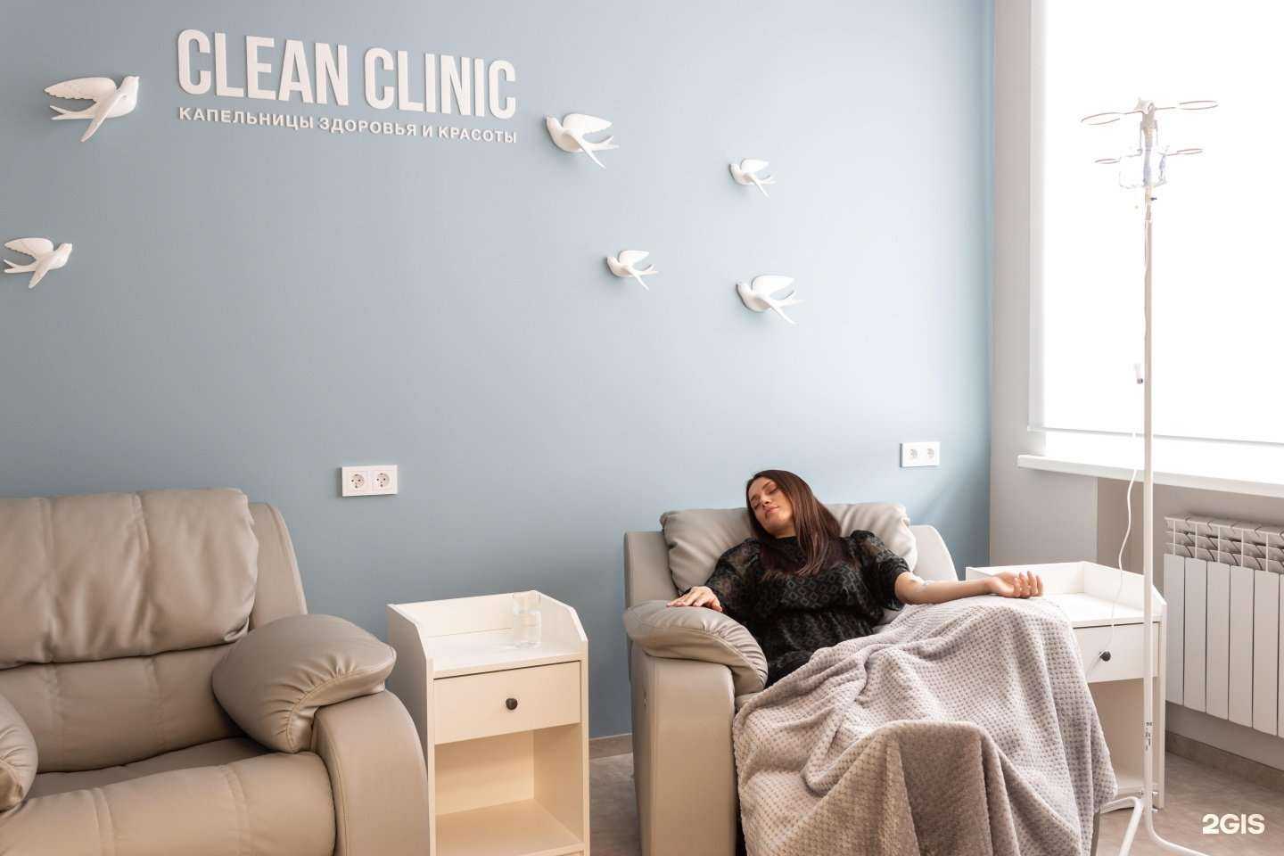 Отзывы на компанию Clean Clinic в Томске c фото