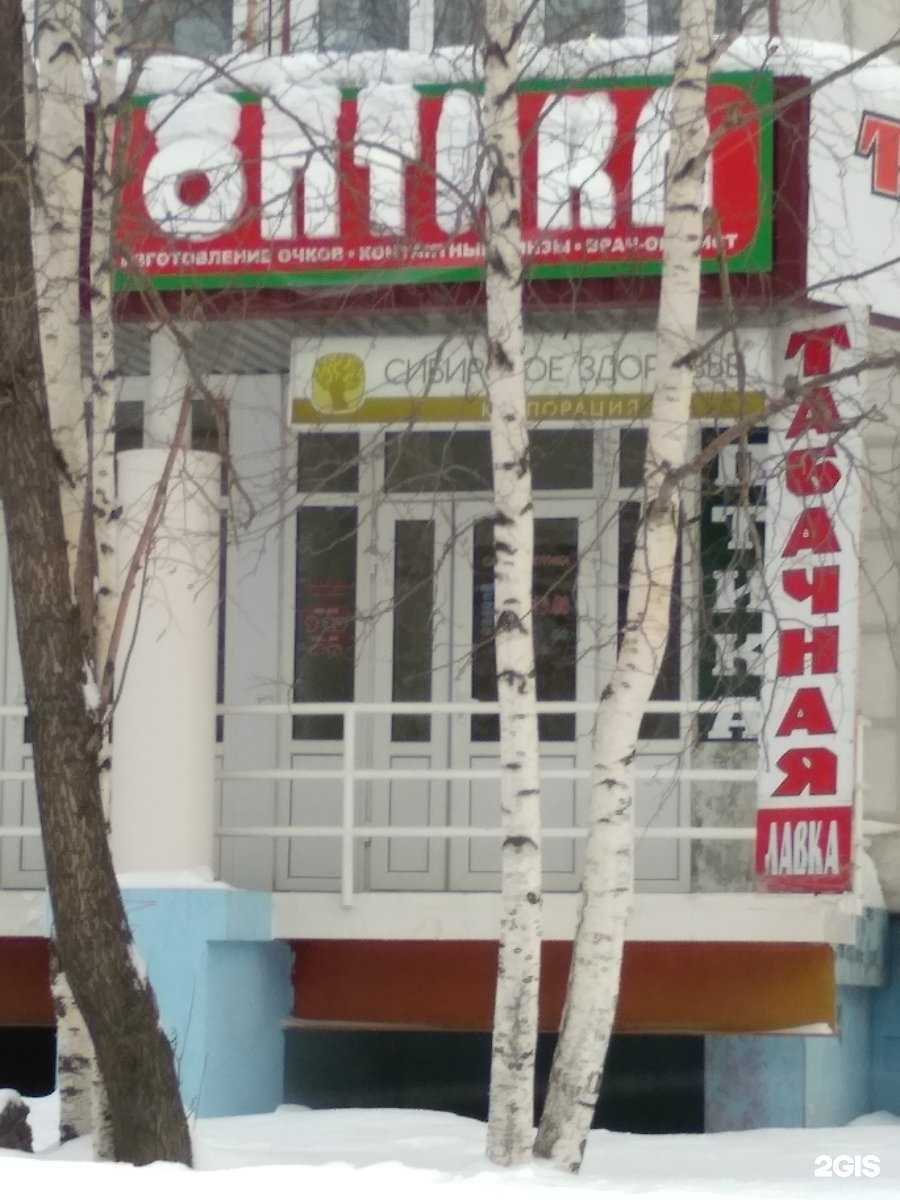 Отзывы на компанию Магазин медицинской оптики в Нижневартовске c фото