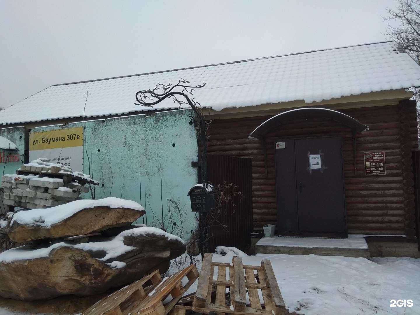 Отзывы на компанию Кровлямонтажкомплект в Липецке c фото