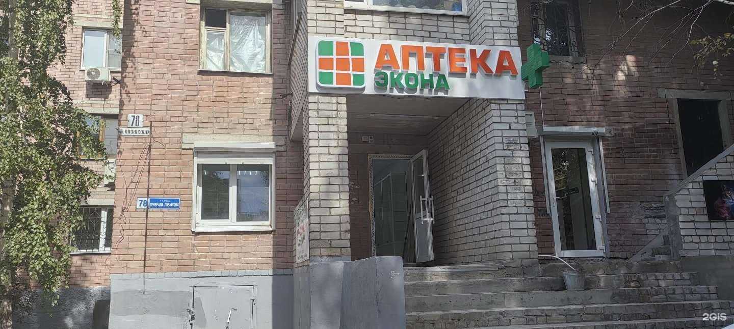 Отзывы на компанию Экона в г. Воронеж c фото