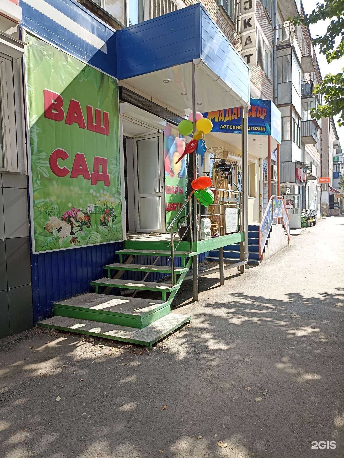 Отзывы на компанию Ваш сад в г. Еманжелинск c фото