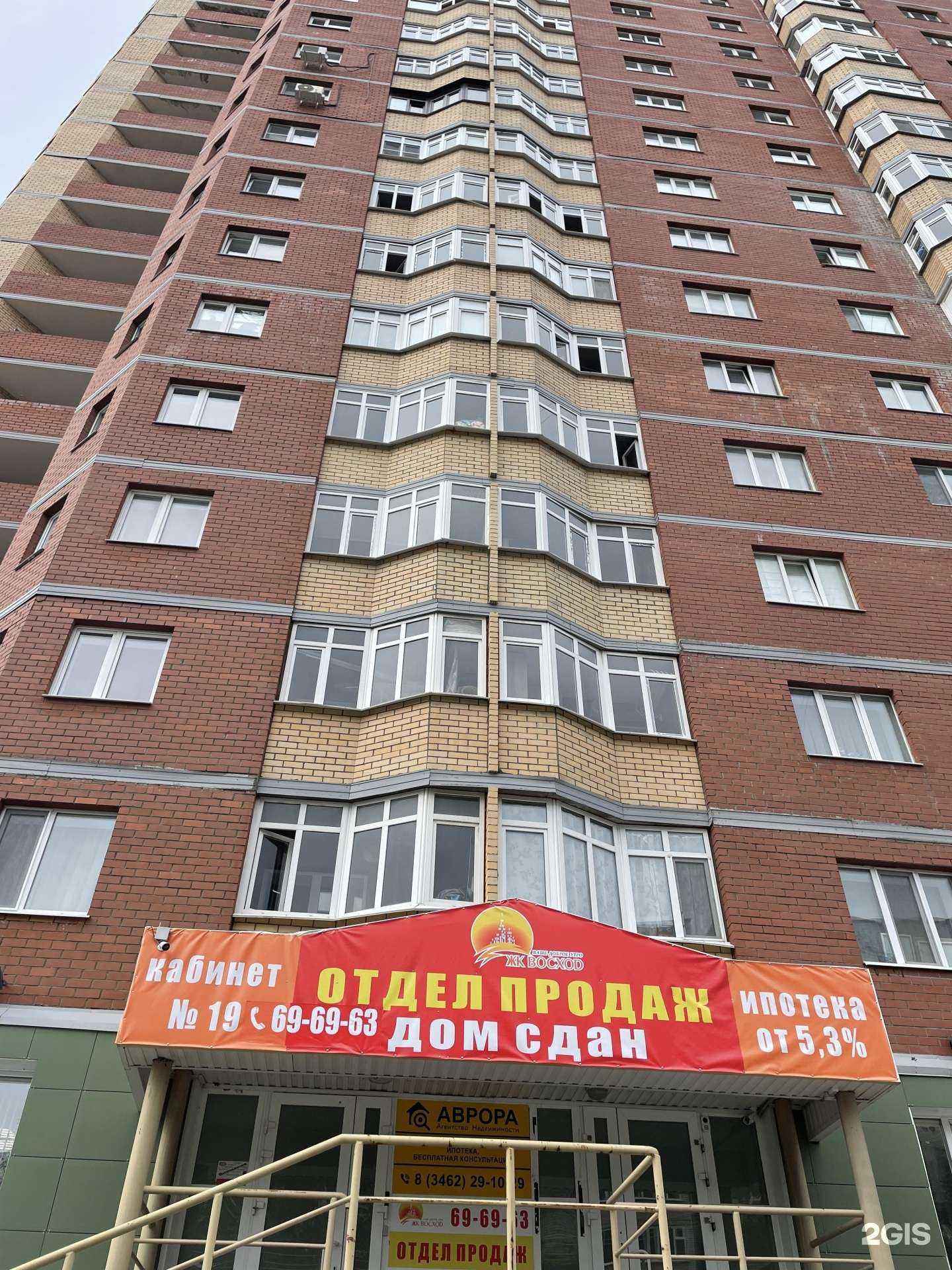 Отзывы на компанию ЖК Восход в г. Сургут c фото