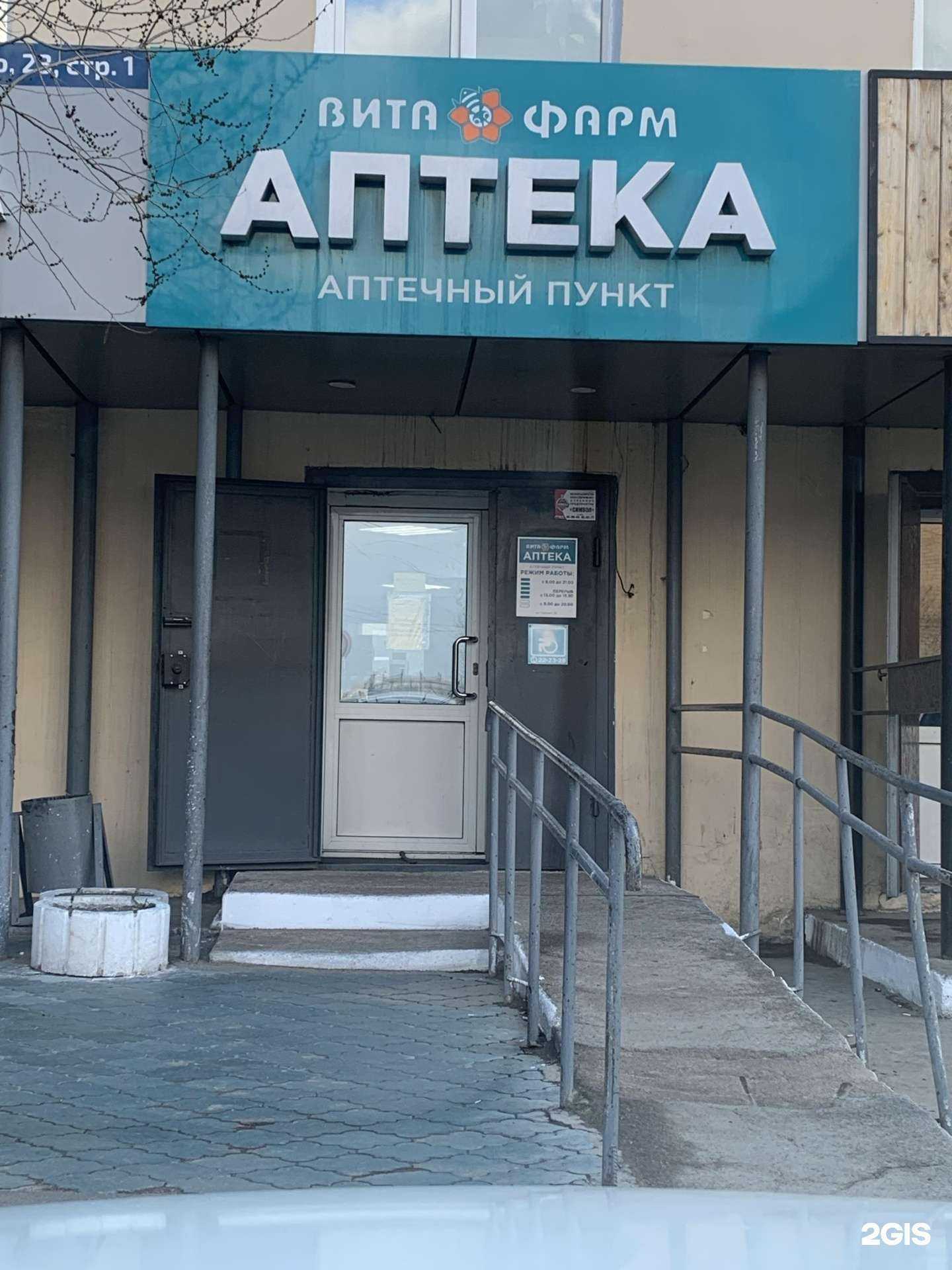 Отзывы на компанию ВитаФарм в Улан-Удэ c фото - фотография 2 из 3