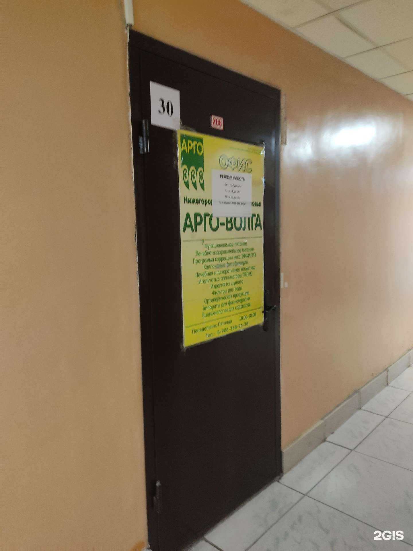 Отзывы на компанию Арго-Волга в г. Нижний Новгород c фото