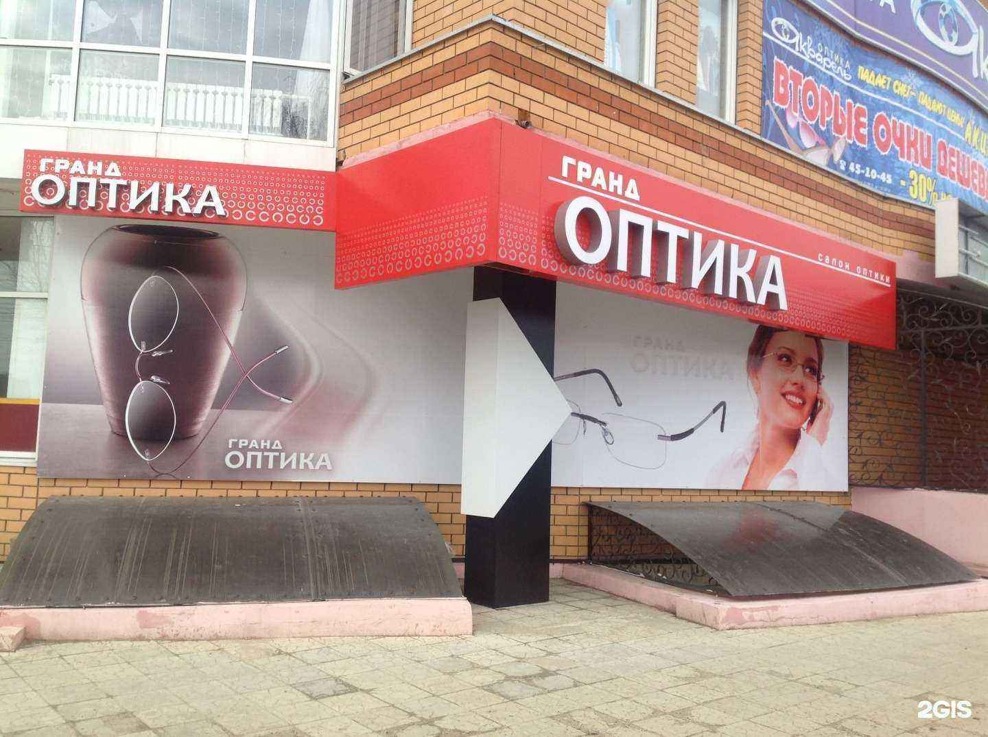 Отзывы на компанию Гранд оптика в Липецке c фото