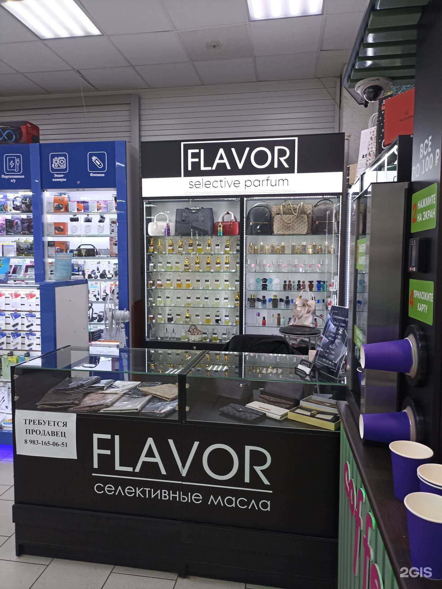 Отзывы на компанию Flavor в г. Красноярск c фото