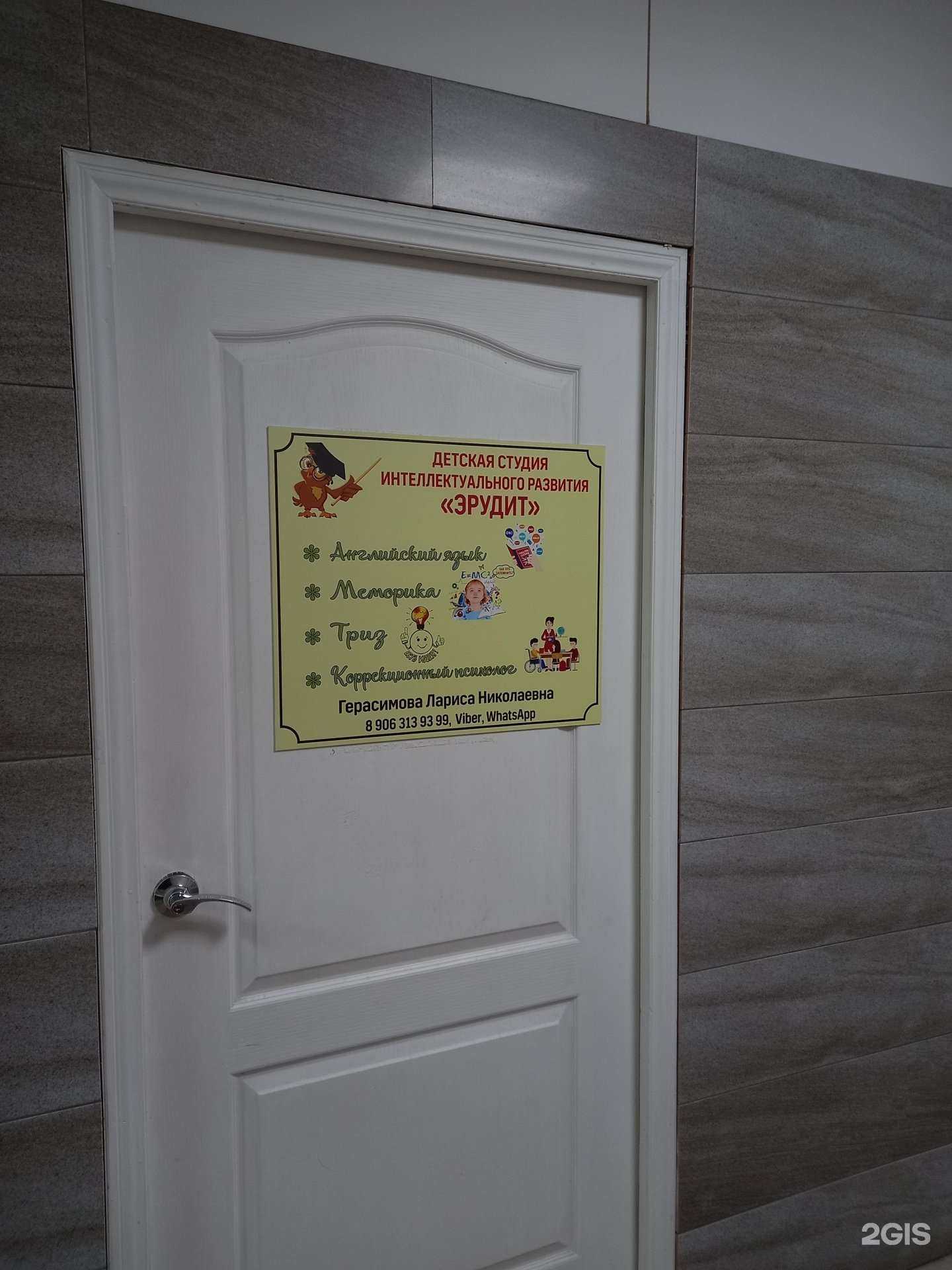 Отзывы на компанию Эрудит  в Саратове c фото