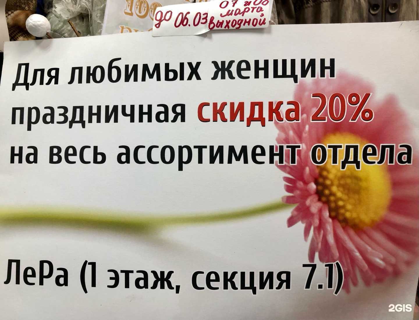 Отзывы на компанию Лера в Архангельске c фото