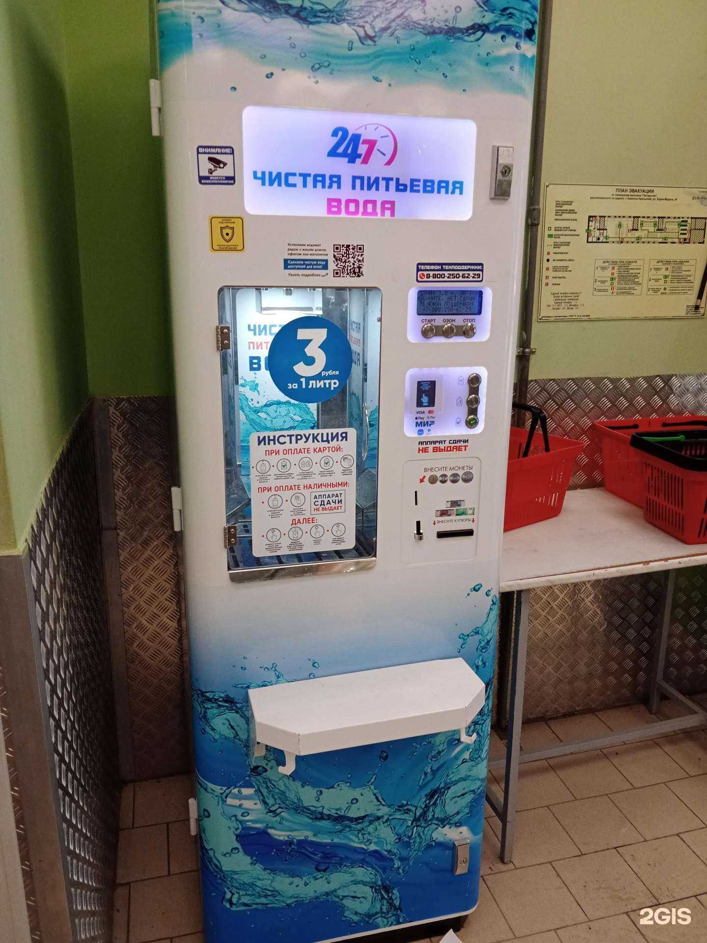 Отзывы на компанию Водомат в г. Каменск-Уральский c фото