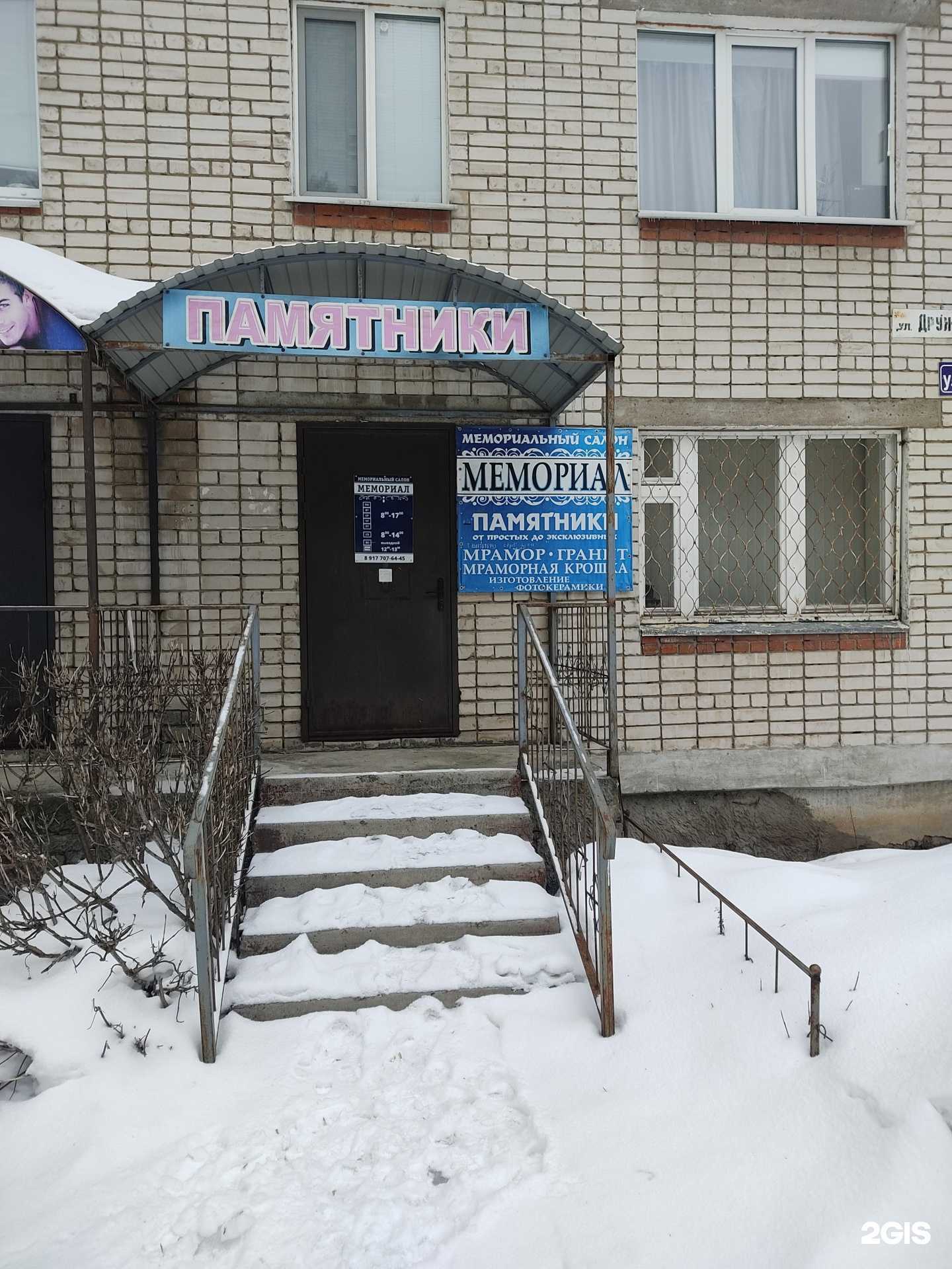 Отзывы на компанию Салон ритуальных услуг в г. Волжск c фото