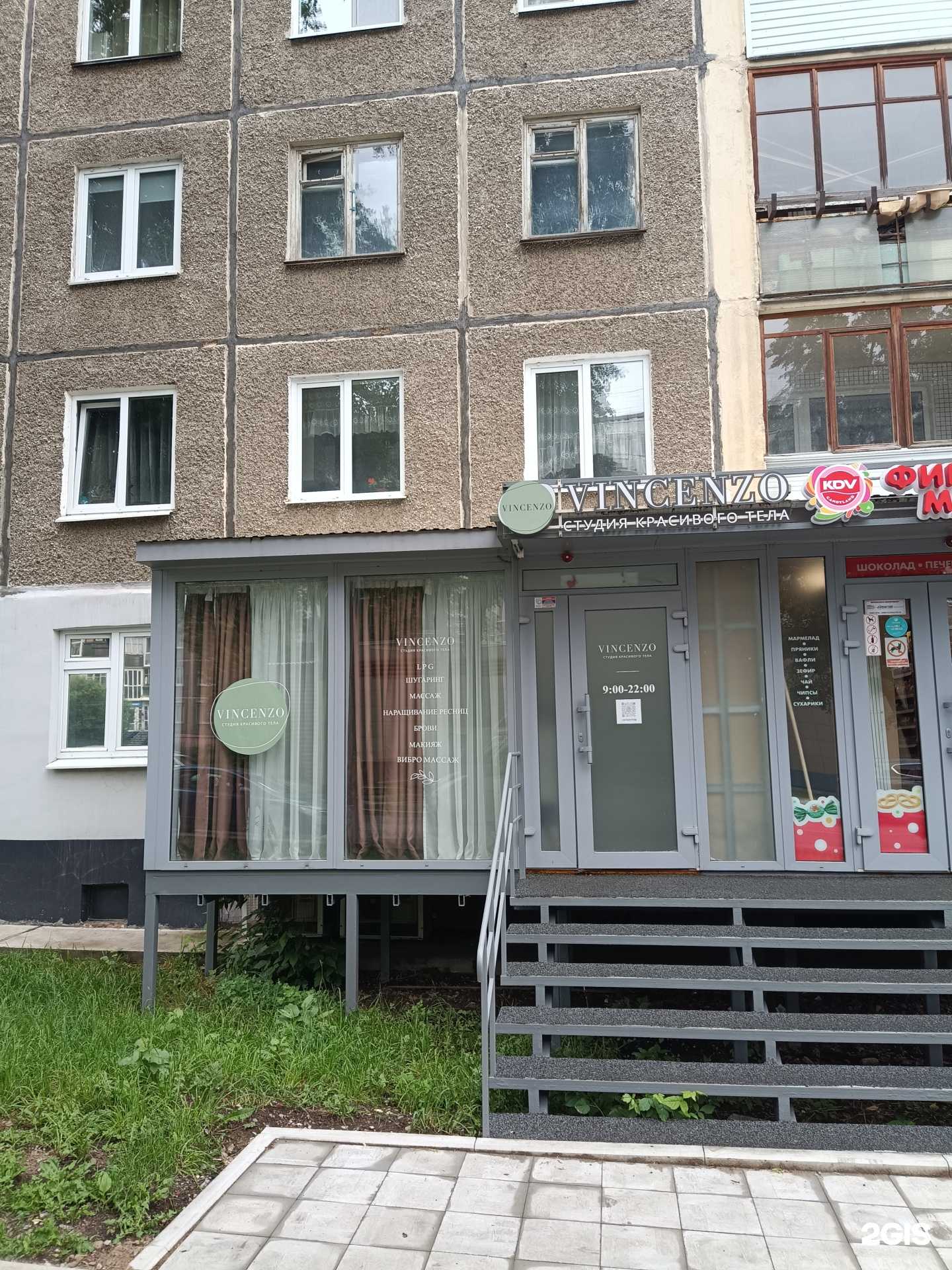 Отзывы на компанию Light Body в Перми c фото