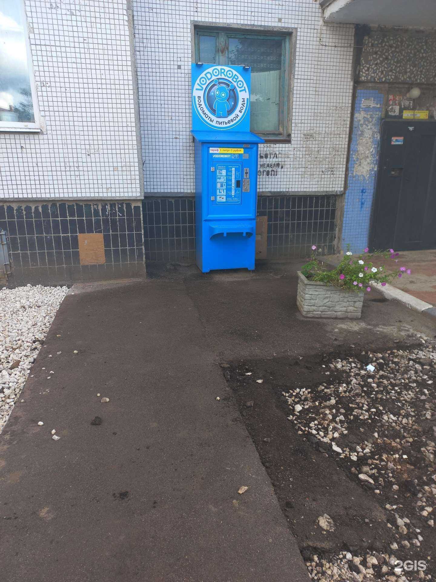 Отзывы на компанию Vodorobot в Новокуйбышевске c фото