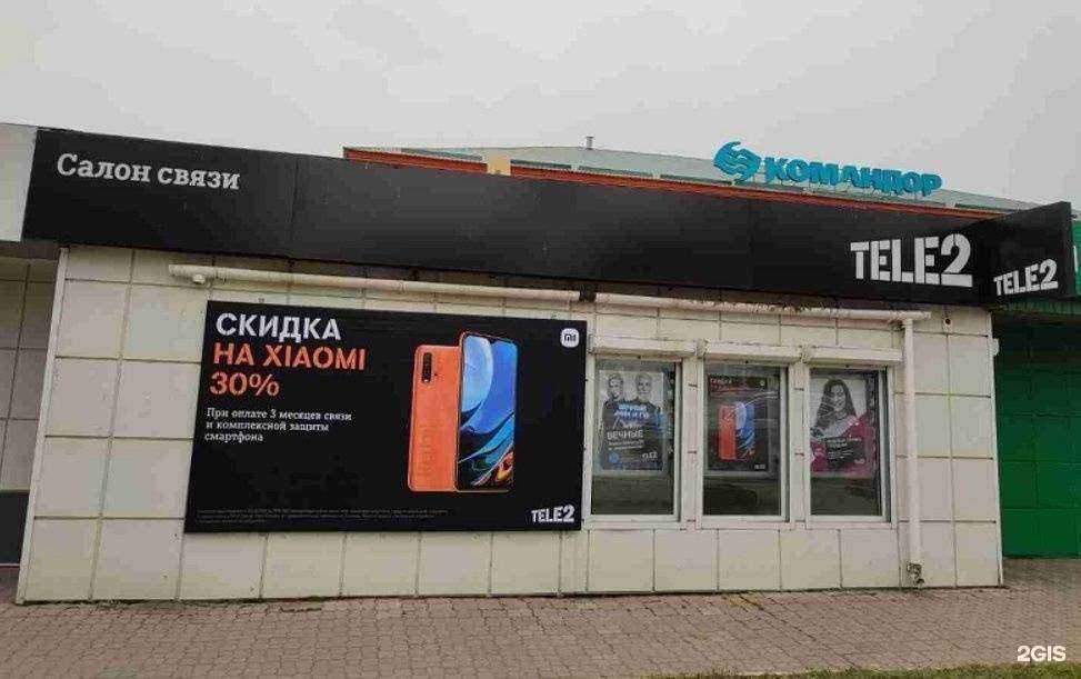 Отзывы на компанию t2 в Красноярске c фото